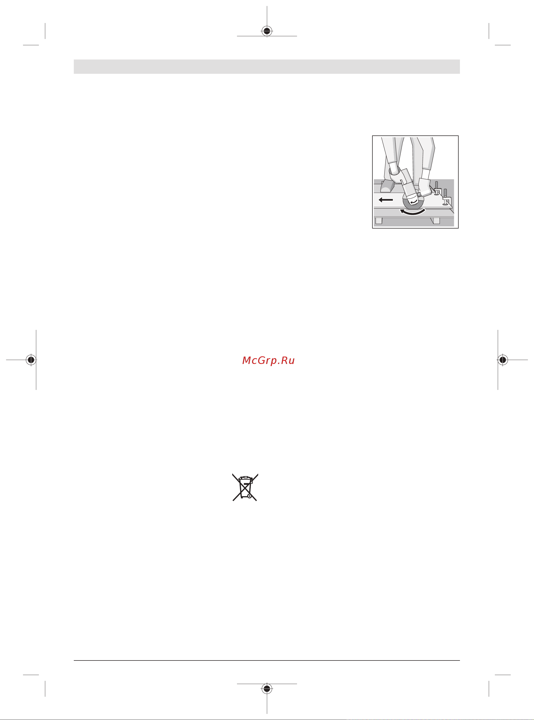 Bosch GWS 700 [329/337] برش سنگ
