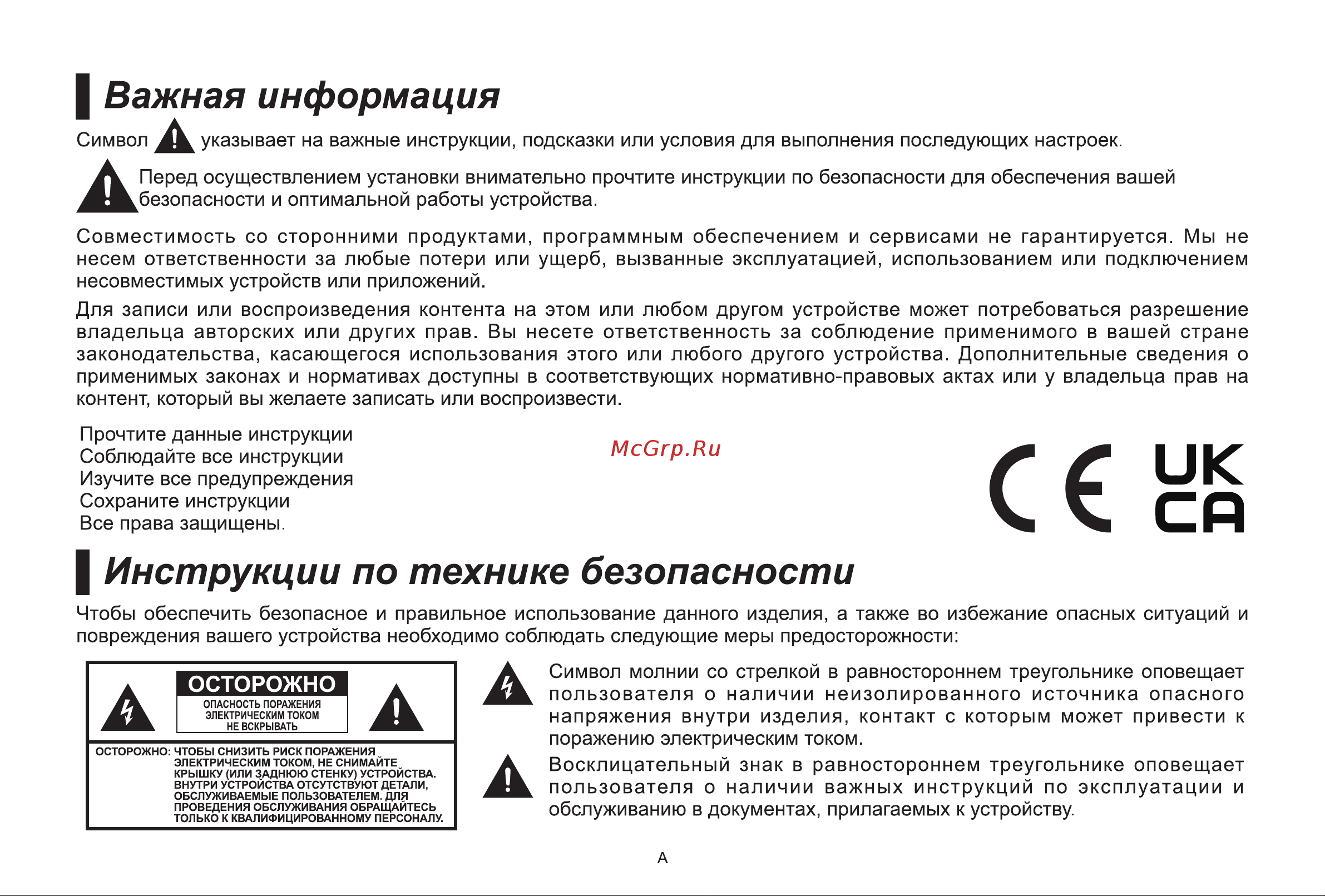 Hisense 100L9H Руководство по эксплуатации онлайн [2/31] 799333