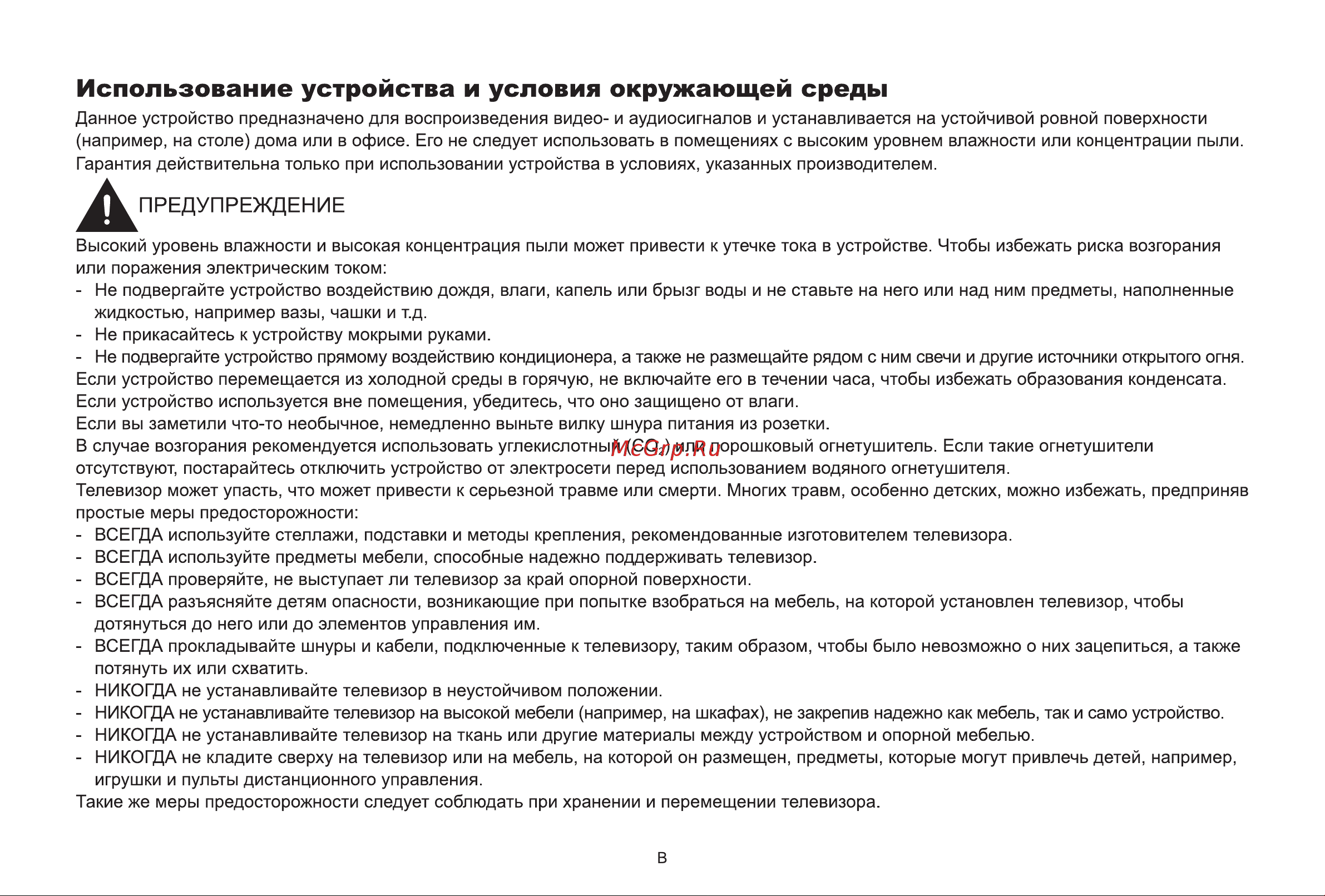 Hisense 100L9H Руководство по эксплуатации онлайн [3/31] 799333