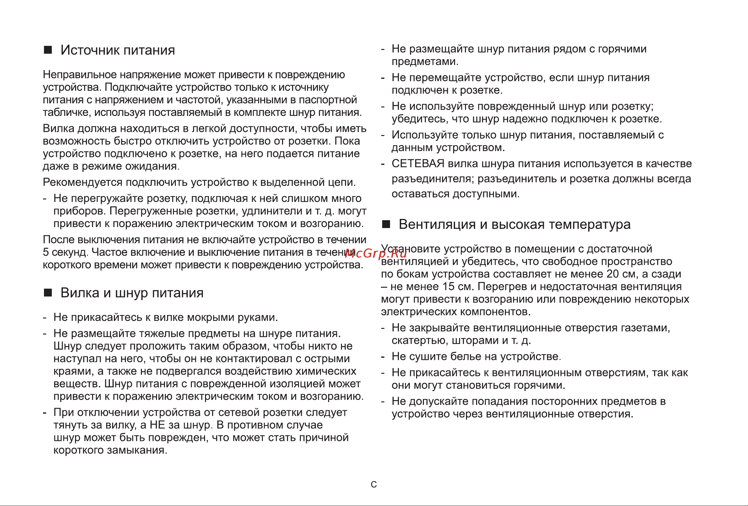 Hisense 100L9H Руководство по эксплуатации онлайн [4/31] 799333