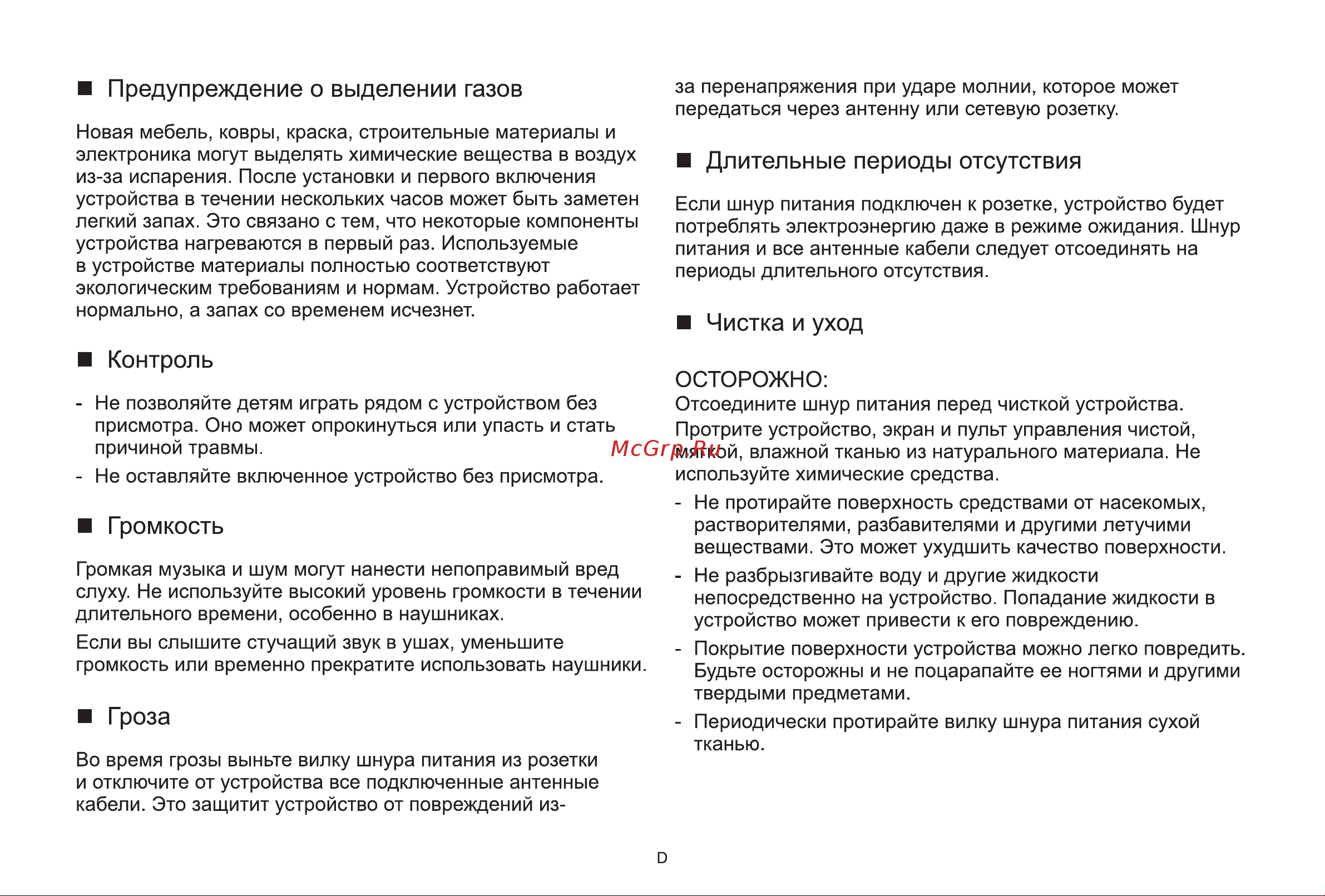 Hisense 100L9H Руководство по эксплуатации онлайн [5/31] 799333