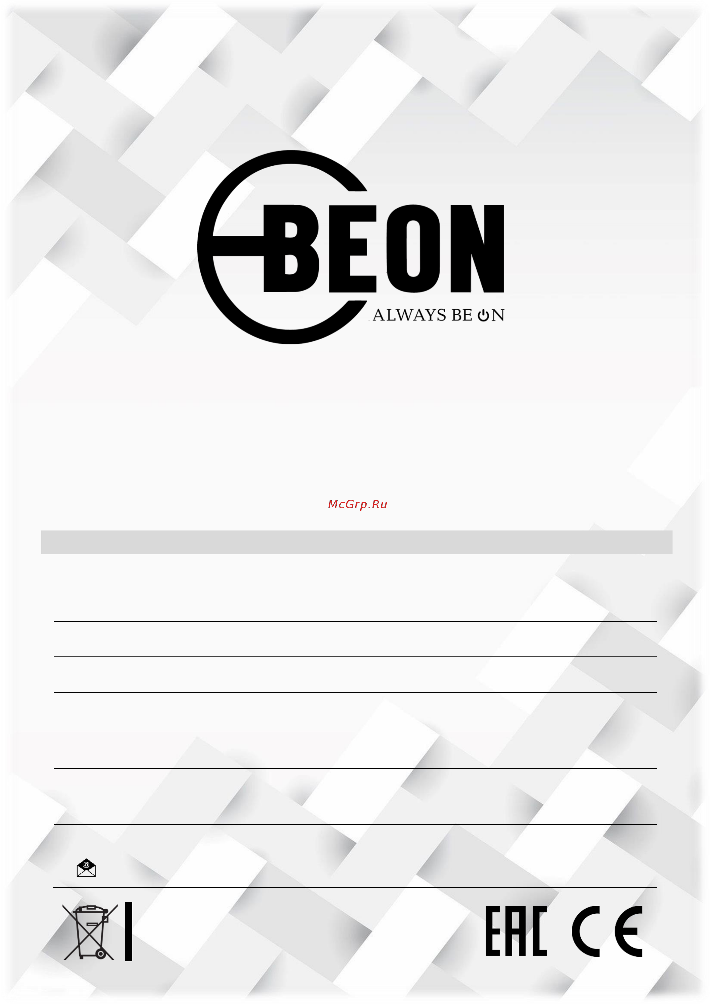 Beon BN-2015 [16/16] Дополнительная информация