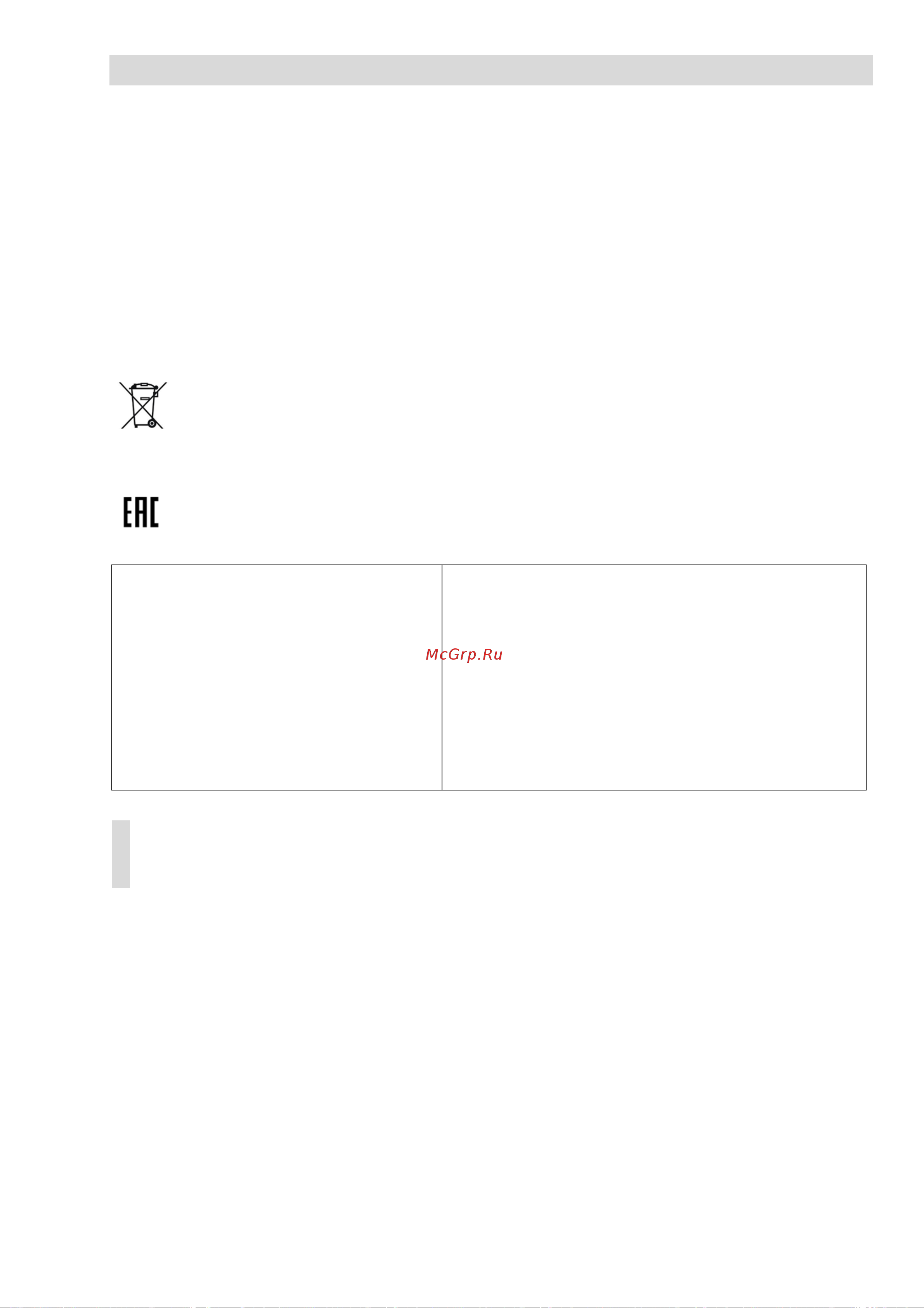 Beon BN-2016 [14/16] Instruction manual