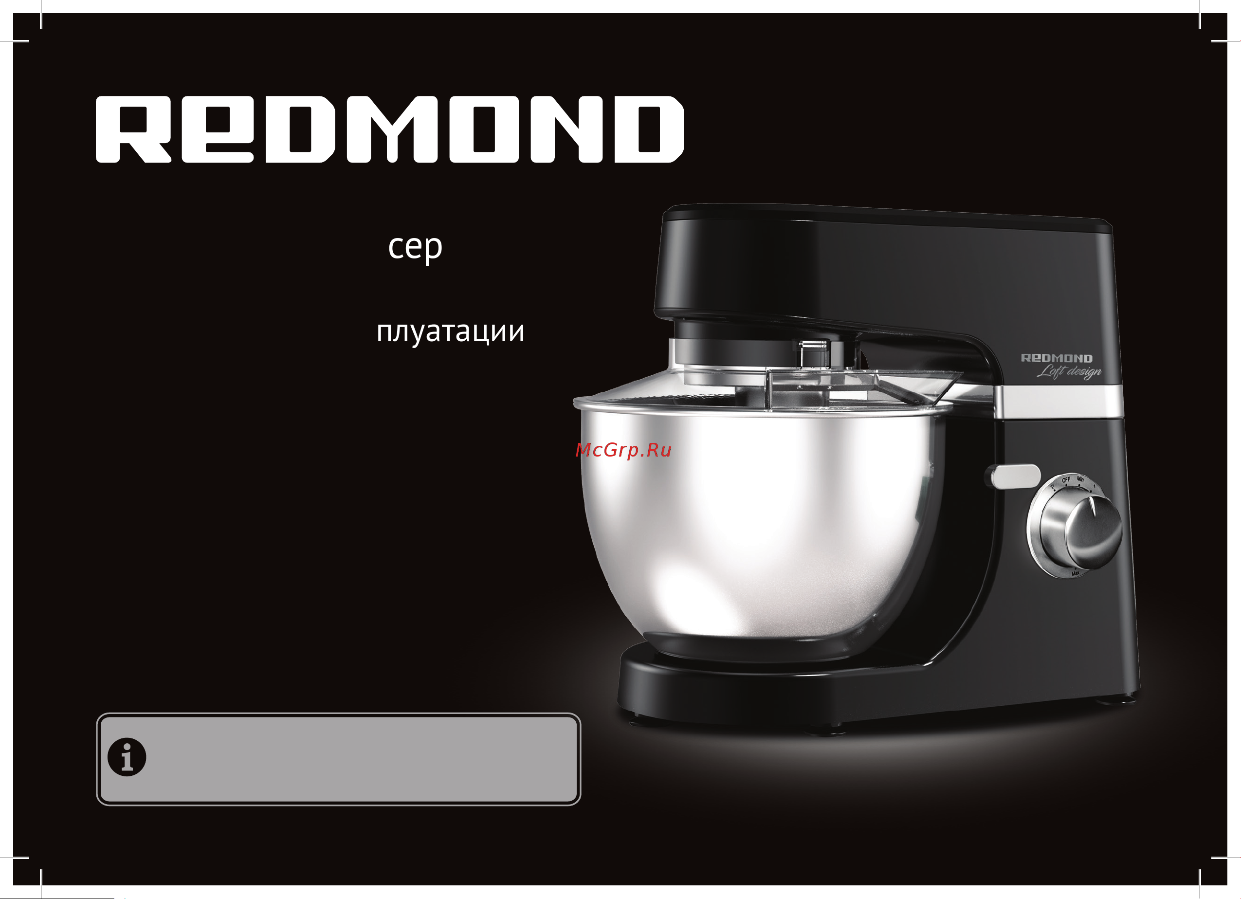 Redmond RFM-5360 Руководство по эксплуатации онлайн