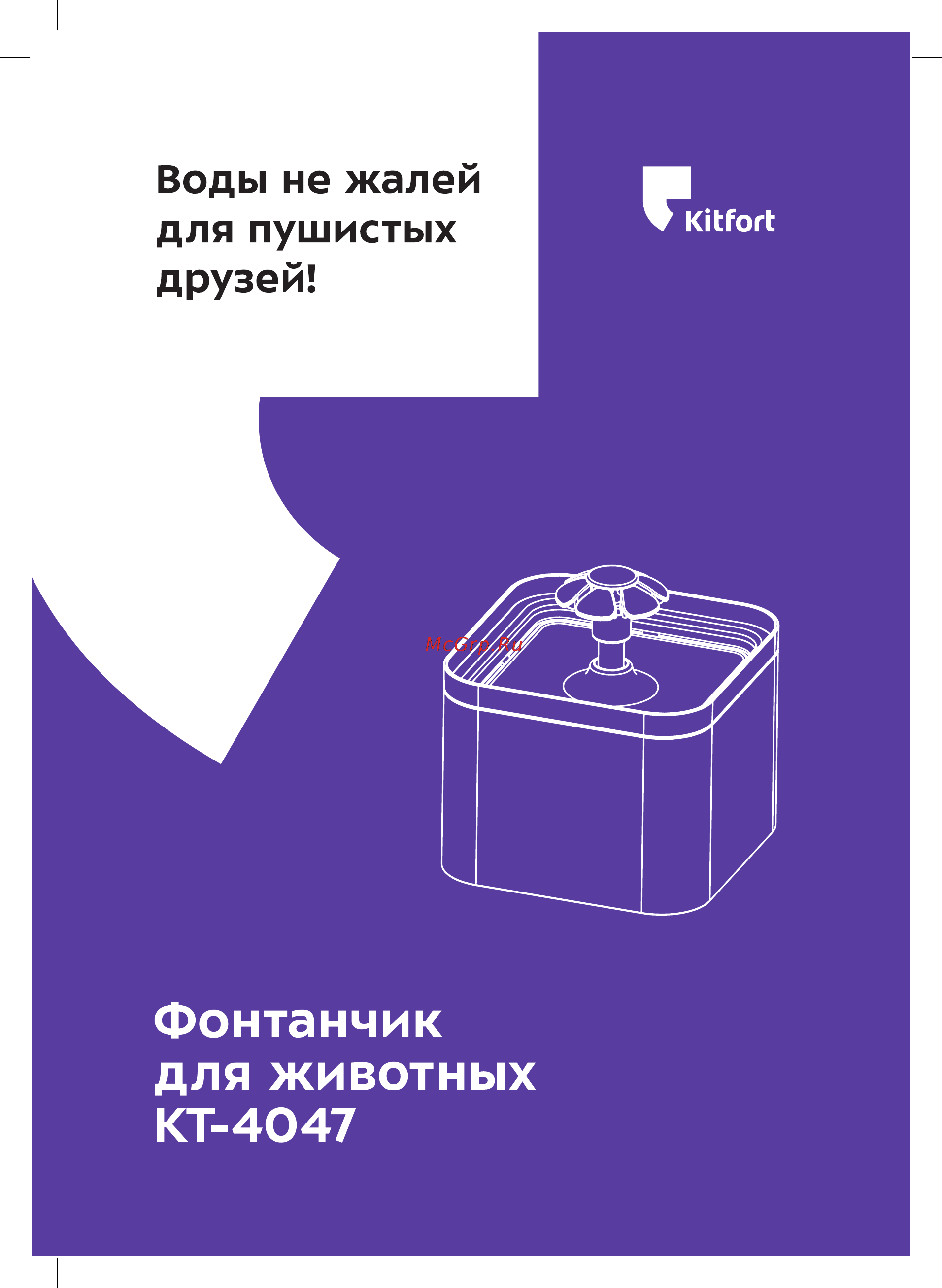 Kitfort КТ-4047 Руководство по эксплуатации онлайн