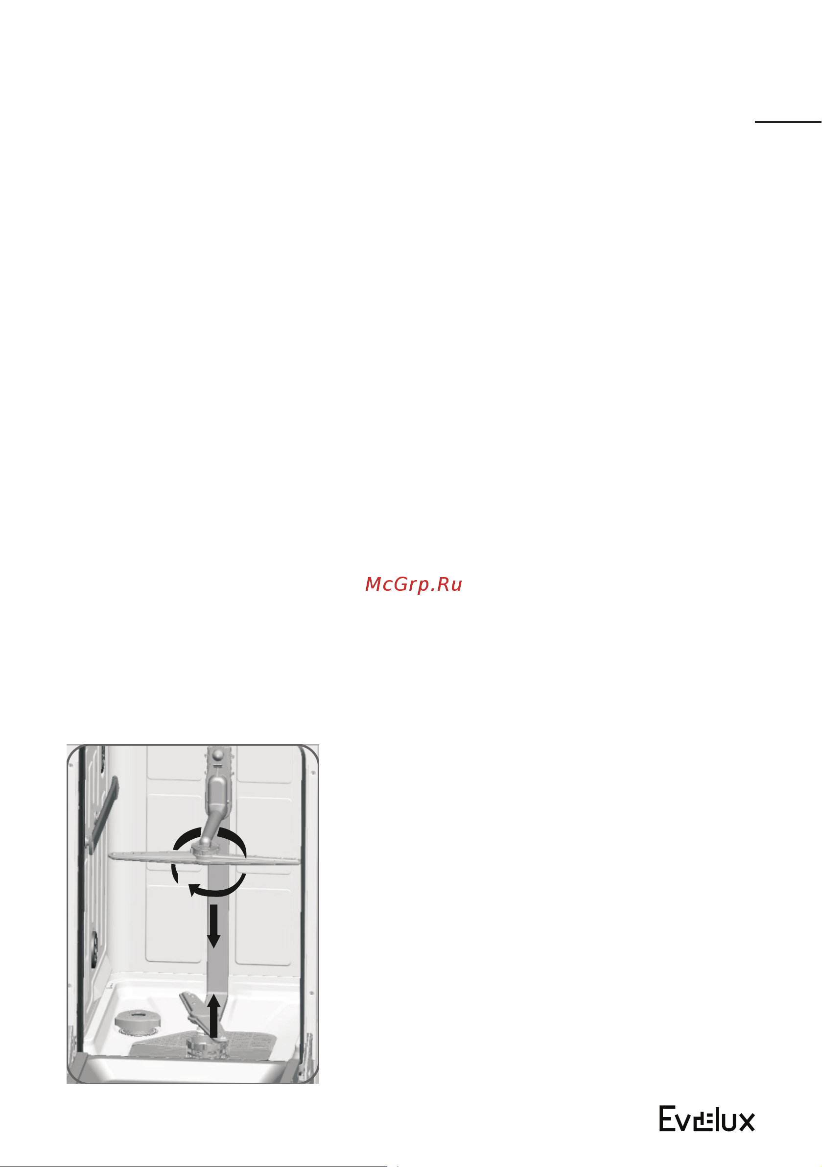 Evelux BD 6145 D [31/48] Защита от замерзания