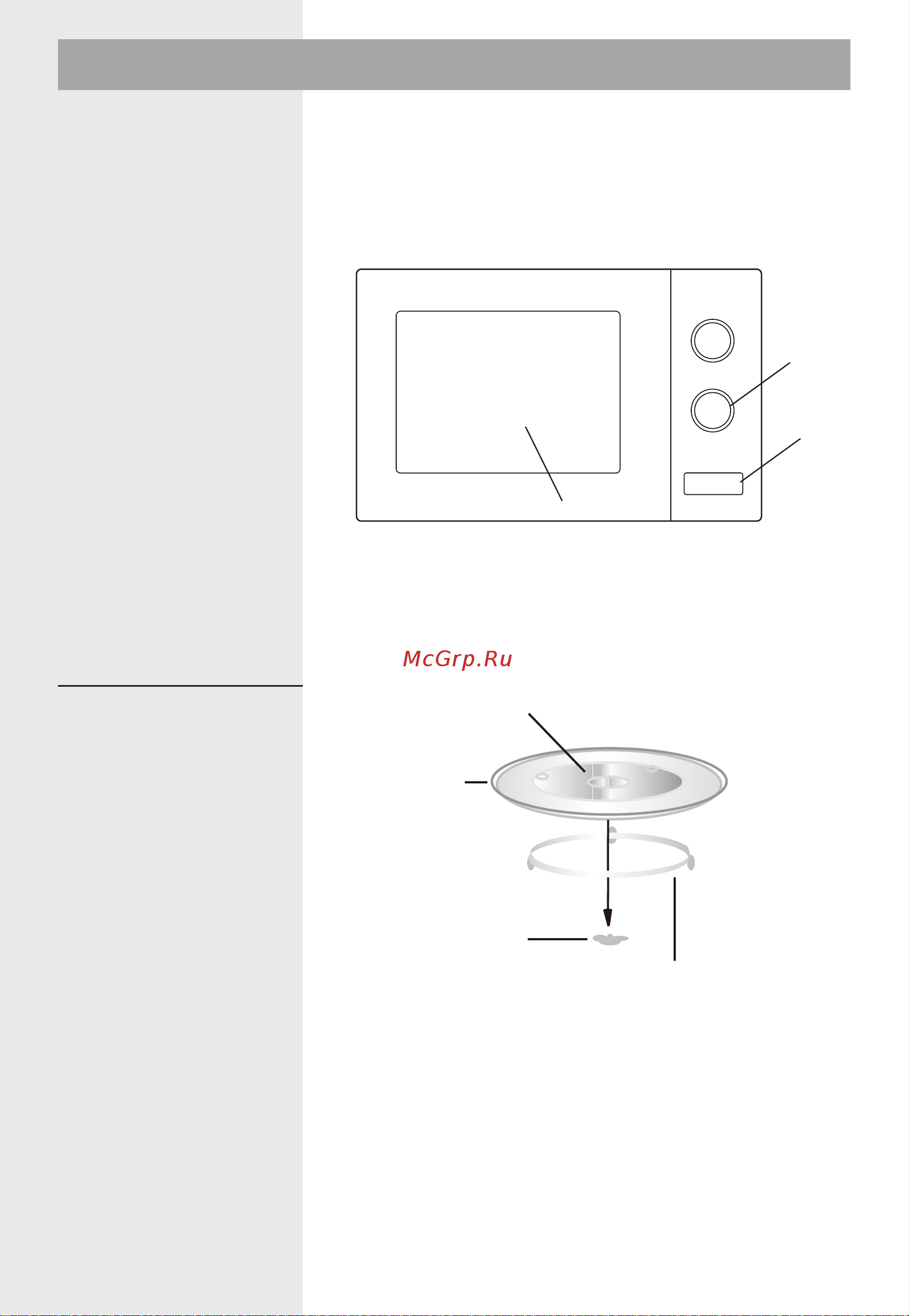 Gorenje BM201EM1X [15/148] Axul platanului