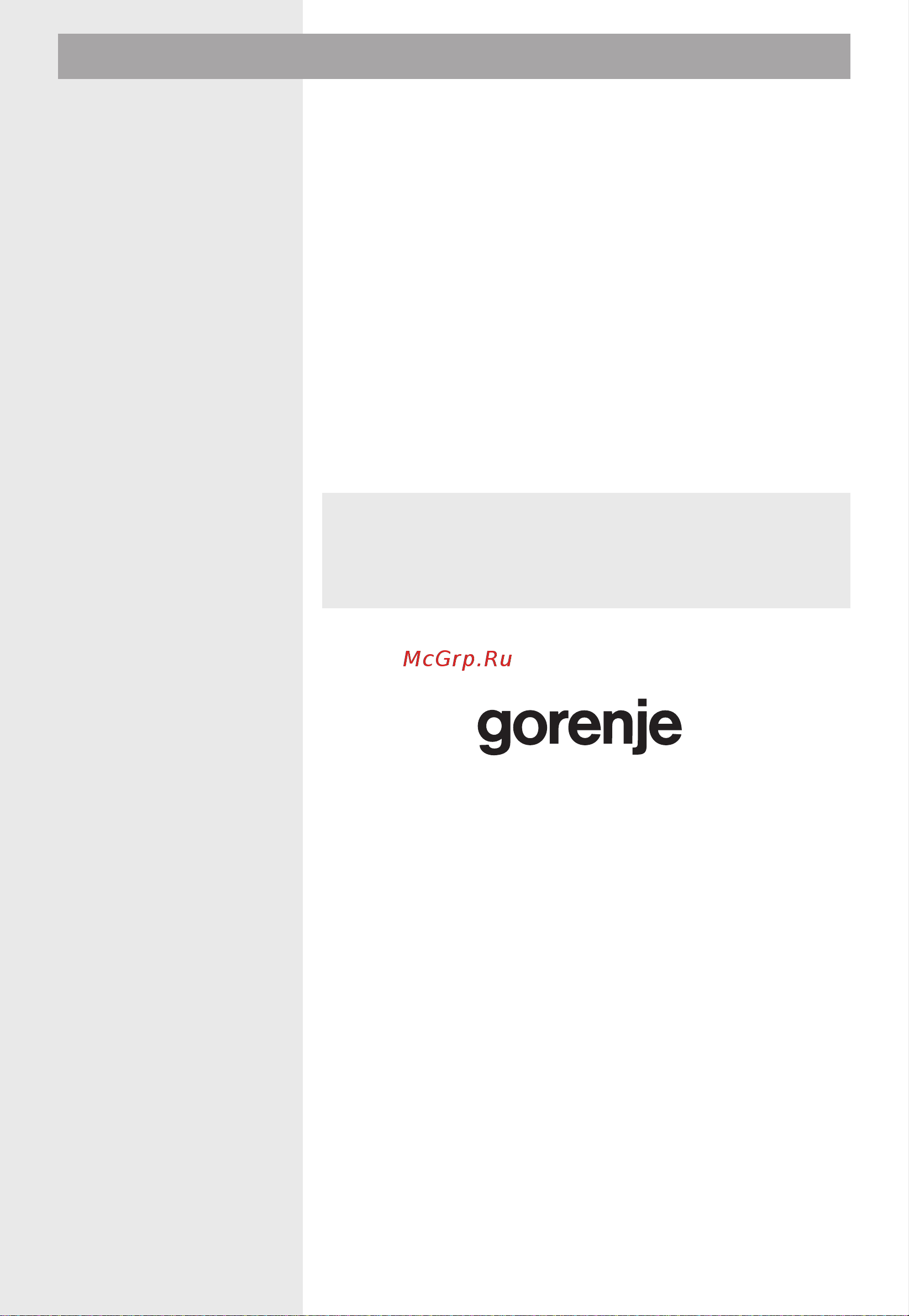 Gorenje BM201EM1X [23/148] Garanție service