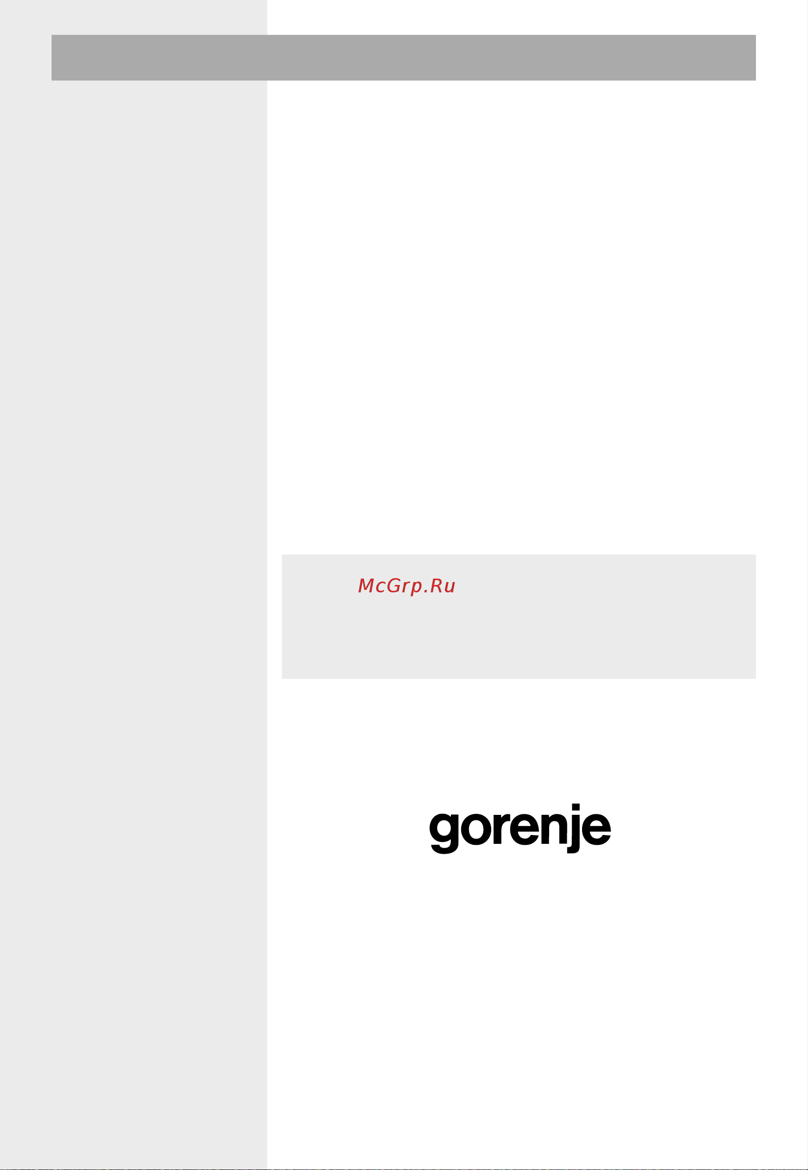Gorenje BM201EM1X [44/148] Гаранция и сервиз