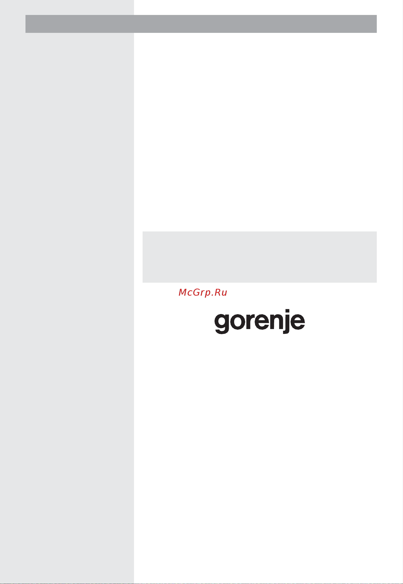 Gorenje BM201EM1X [65/148] Garancia shërbimi