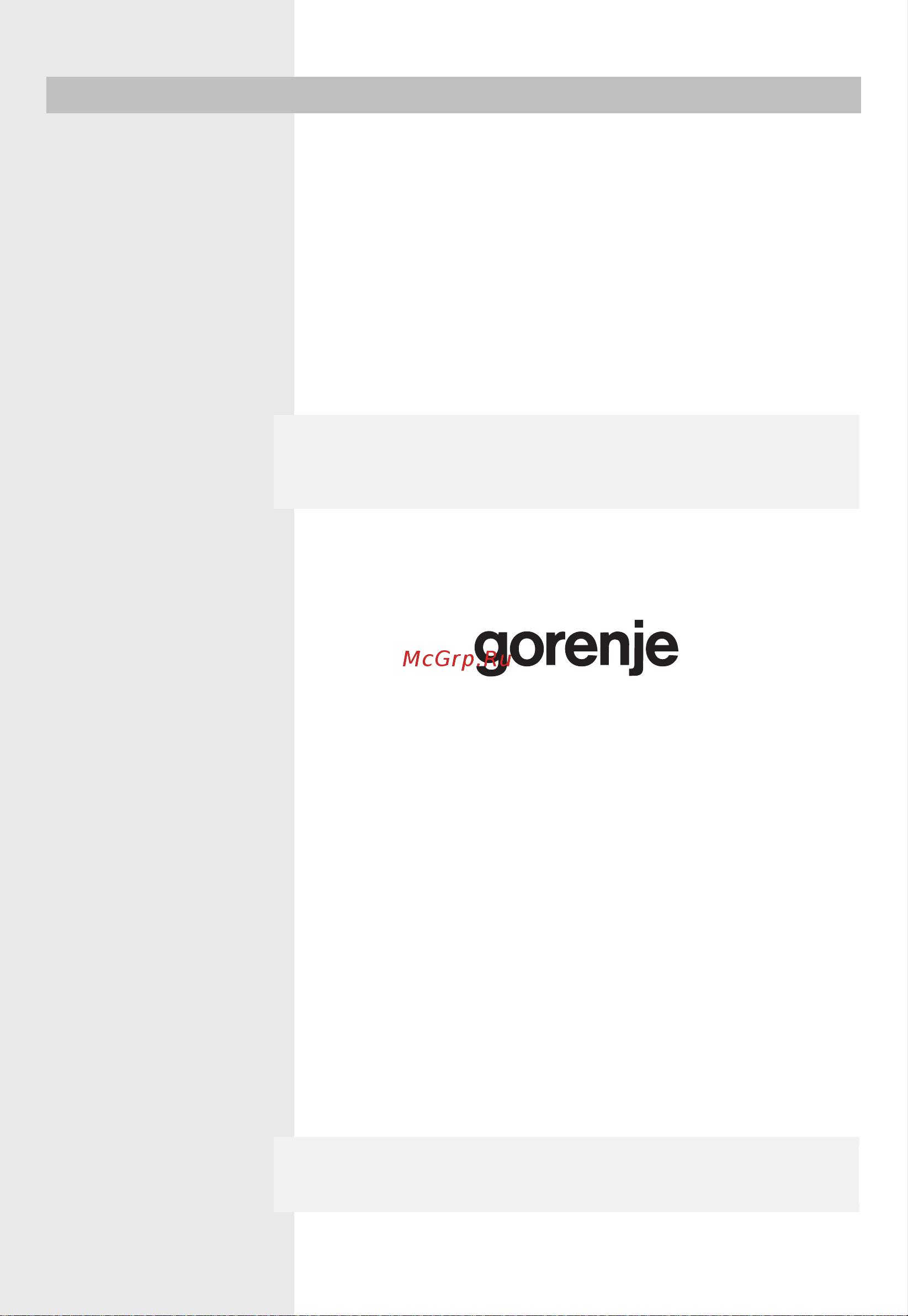 Gorenje BM201EM1X [86/148] Гарантия и сервис