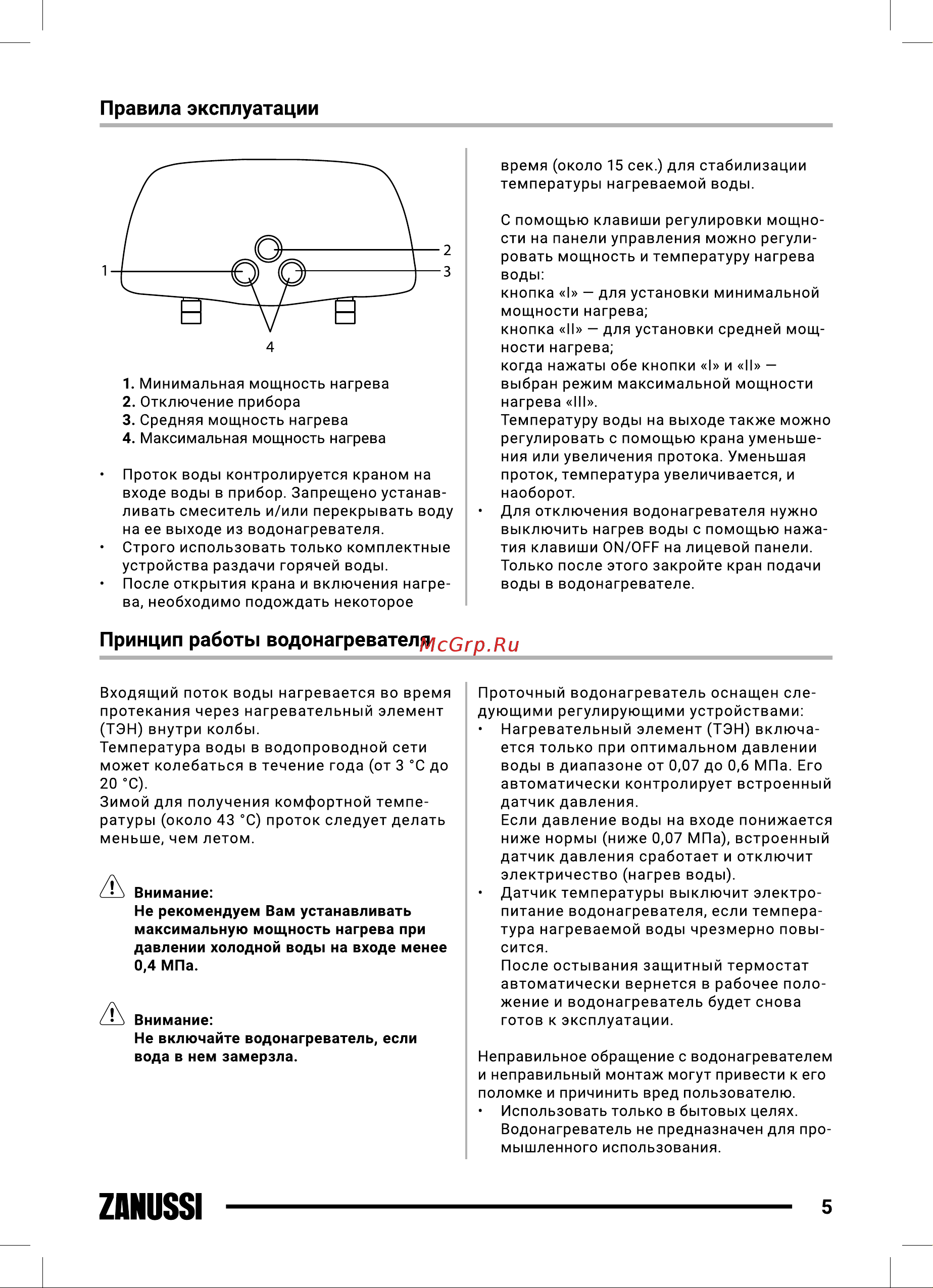 Zanussi 3-logic 3.5 TS Руководство по эксплуатации онлайн [5/28] 799422