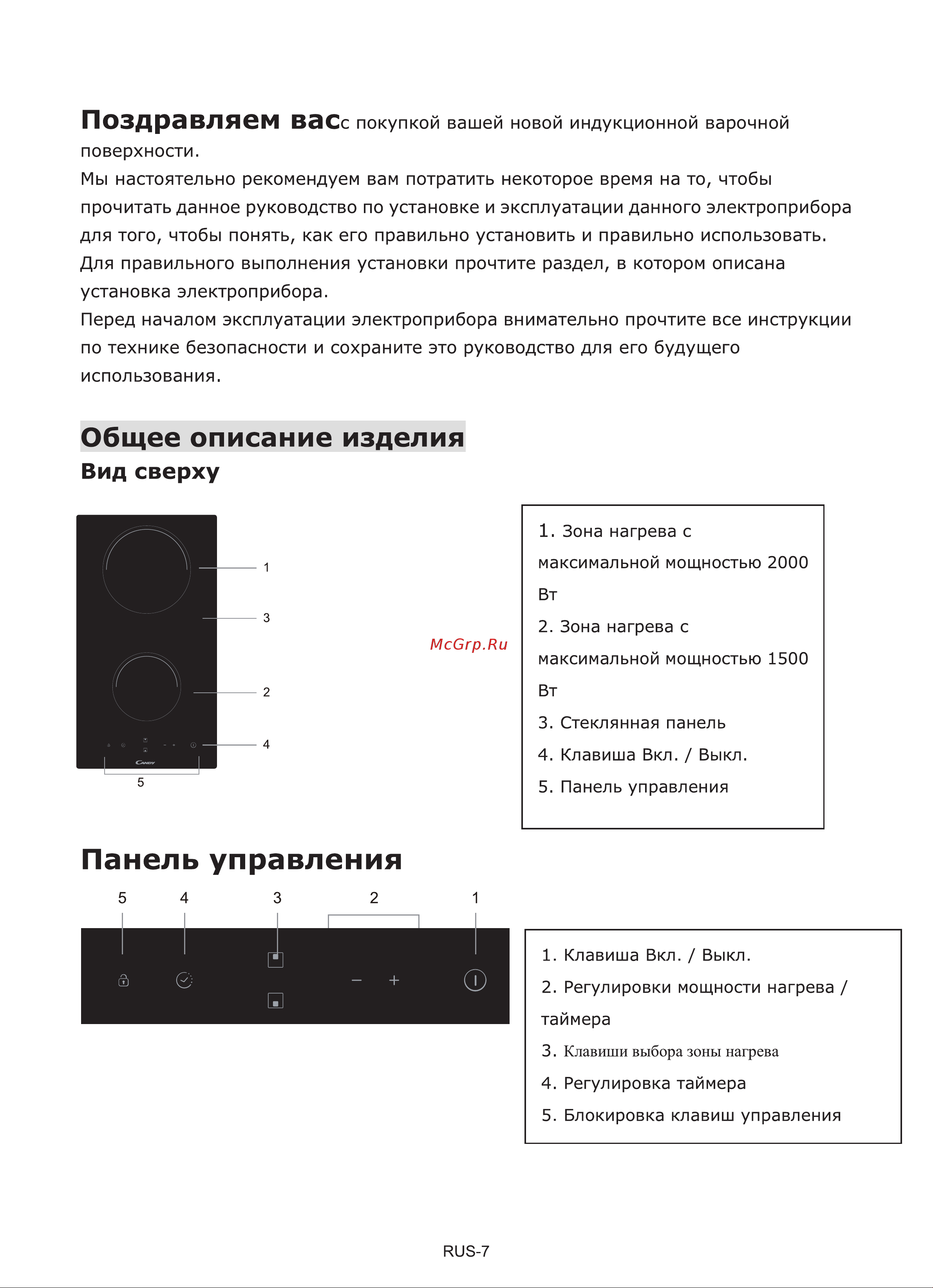 Candy CID 30/G3 Руководство по эксплуатации онлайн [7/32] 799425