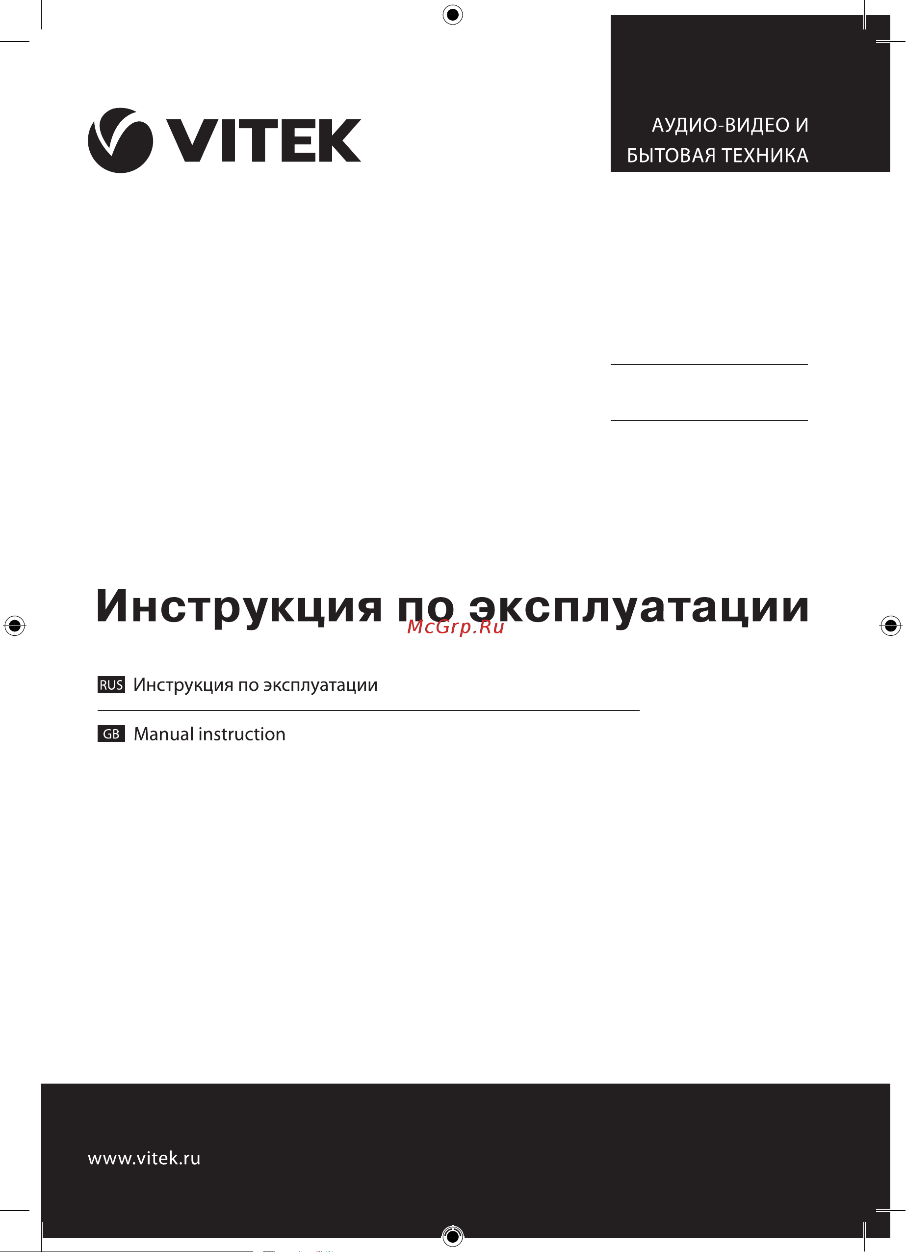 Vitek VT-5066 Руководство по эксплуатации онлайн