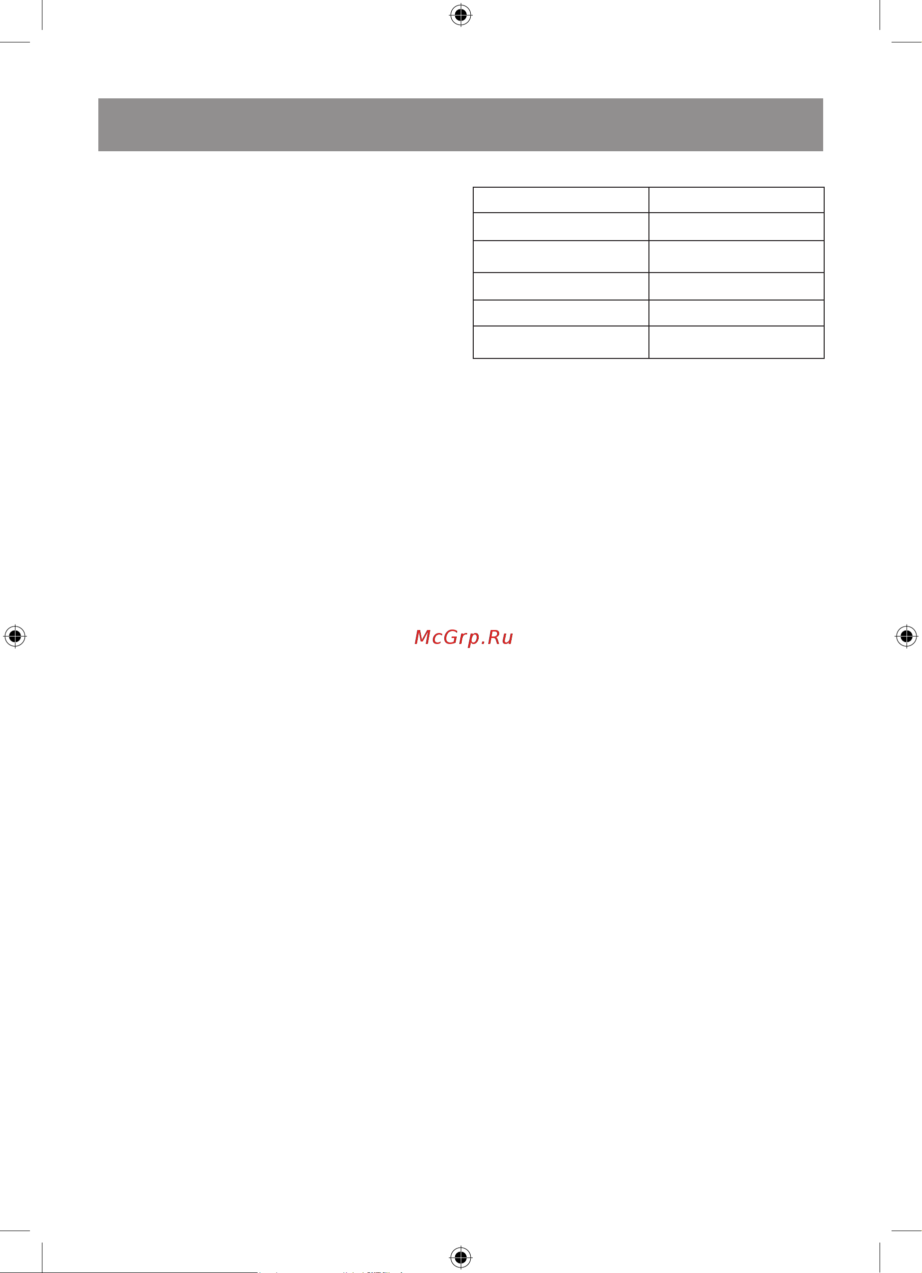 Vitek VT-5066 [11/12] English