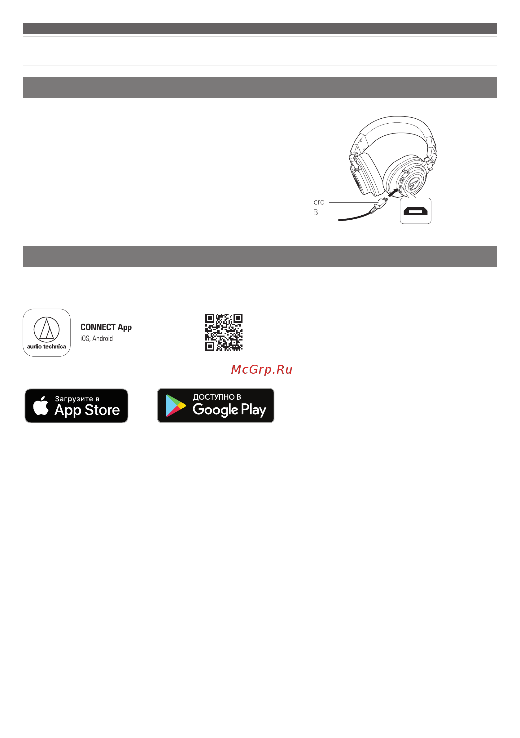 Audio-Technica ATH-M50XBT2 [12/18] Использование изделия
