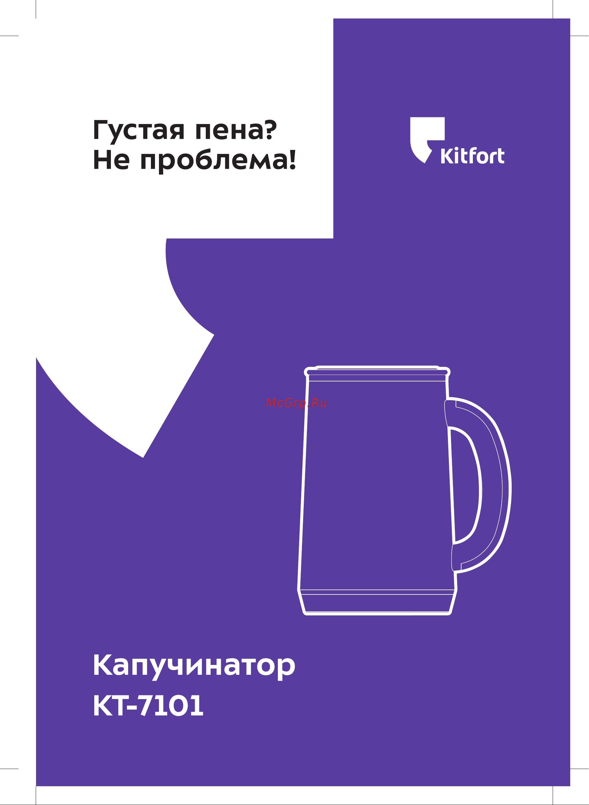 Kitfort КТ-7101 Руководство по эксплуатации онлайн