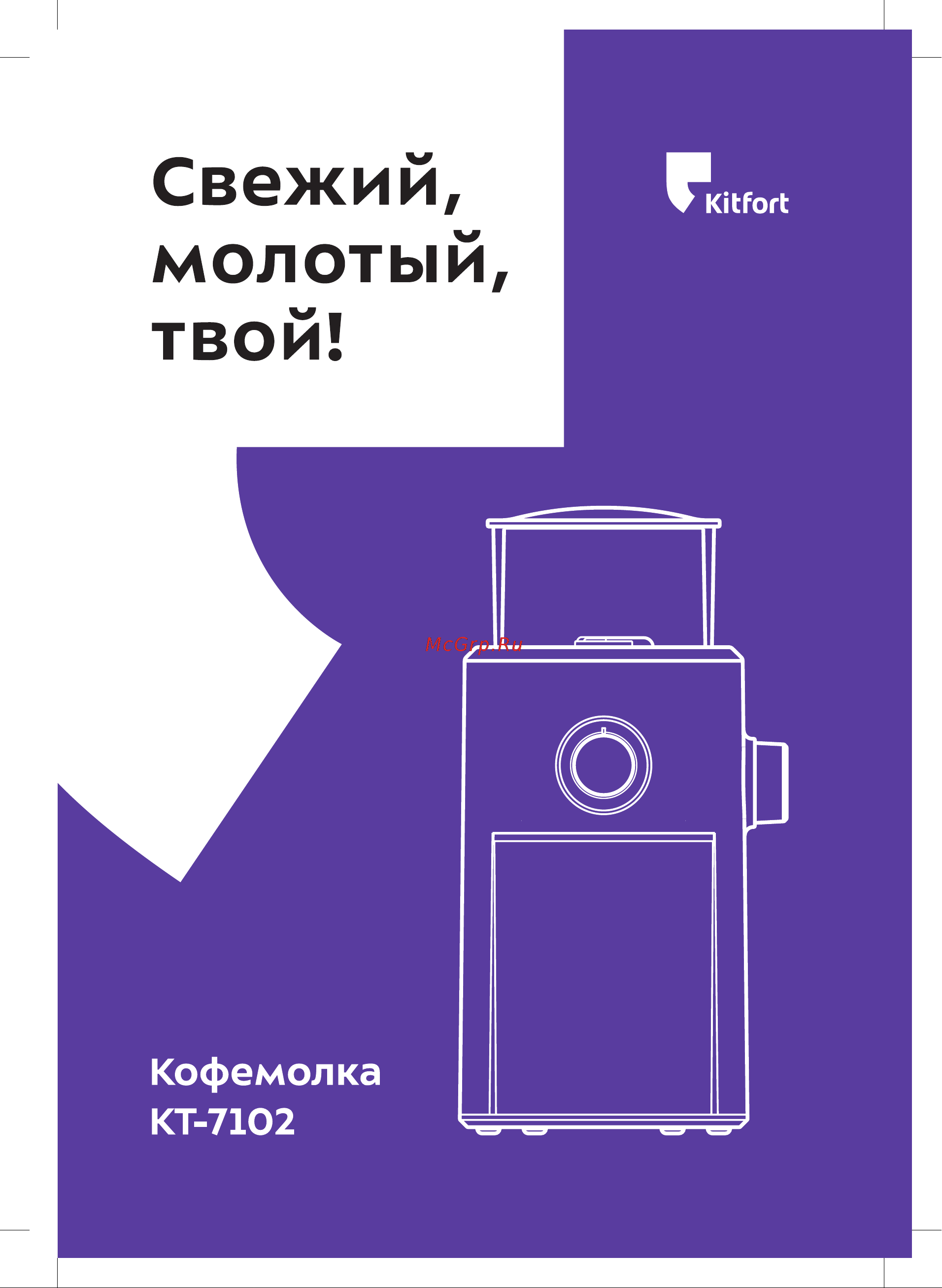 Kitfort КТ-7102 Руководство по эксплуатации онлайн
