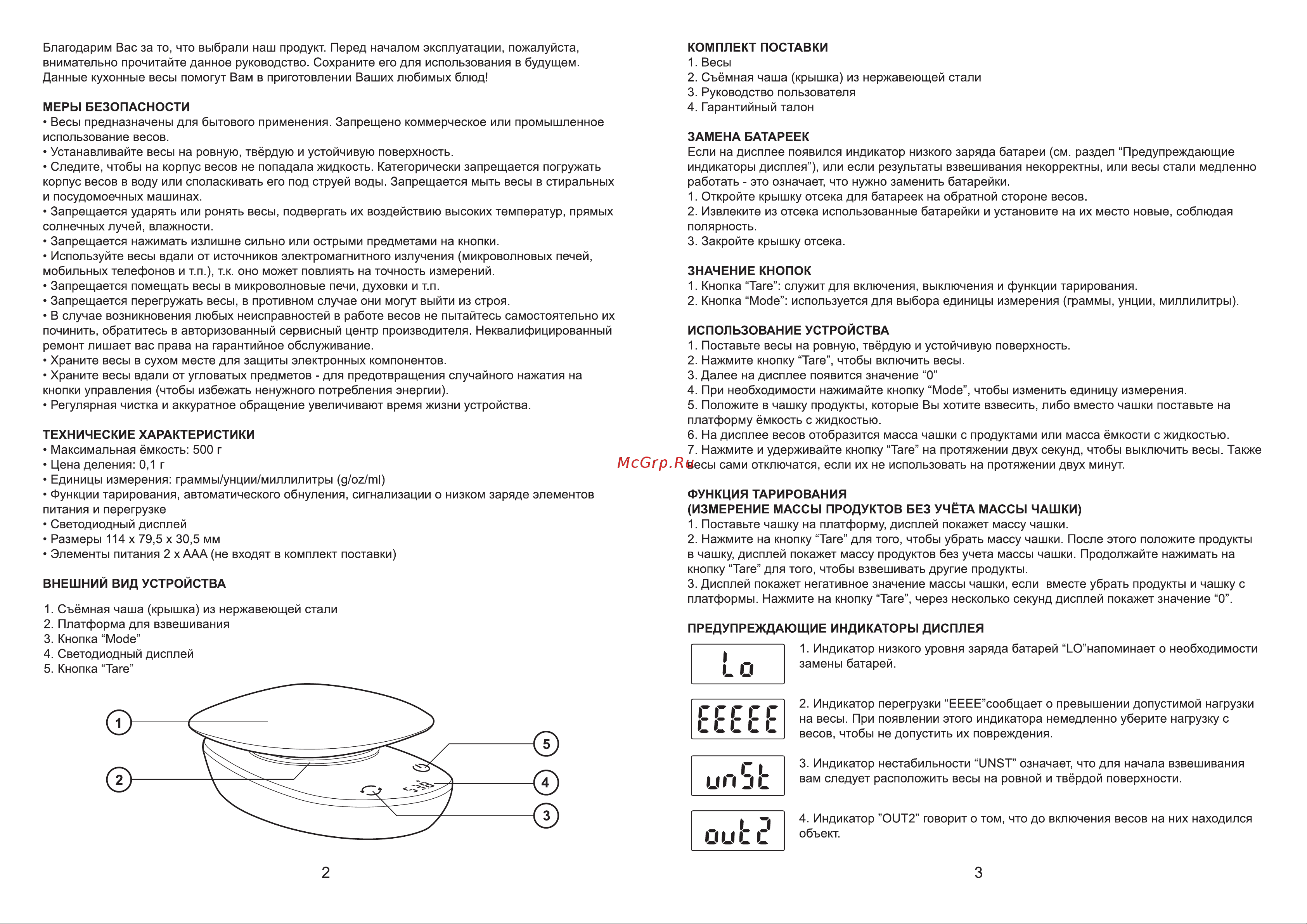 NDTech KS199 Руководство по эксплуатации онлайн [2/2] 799494