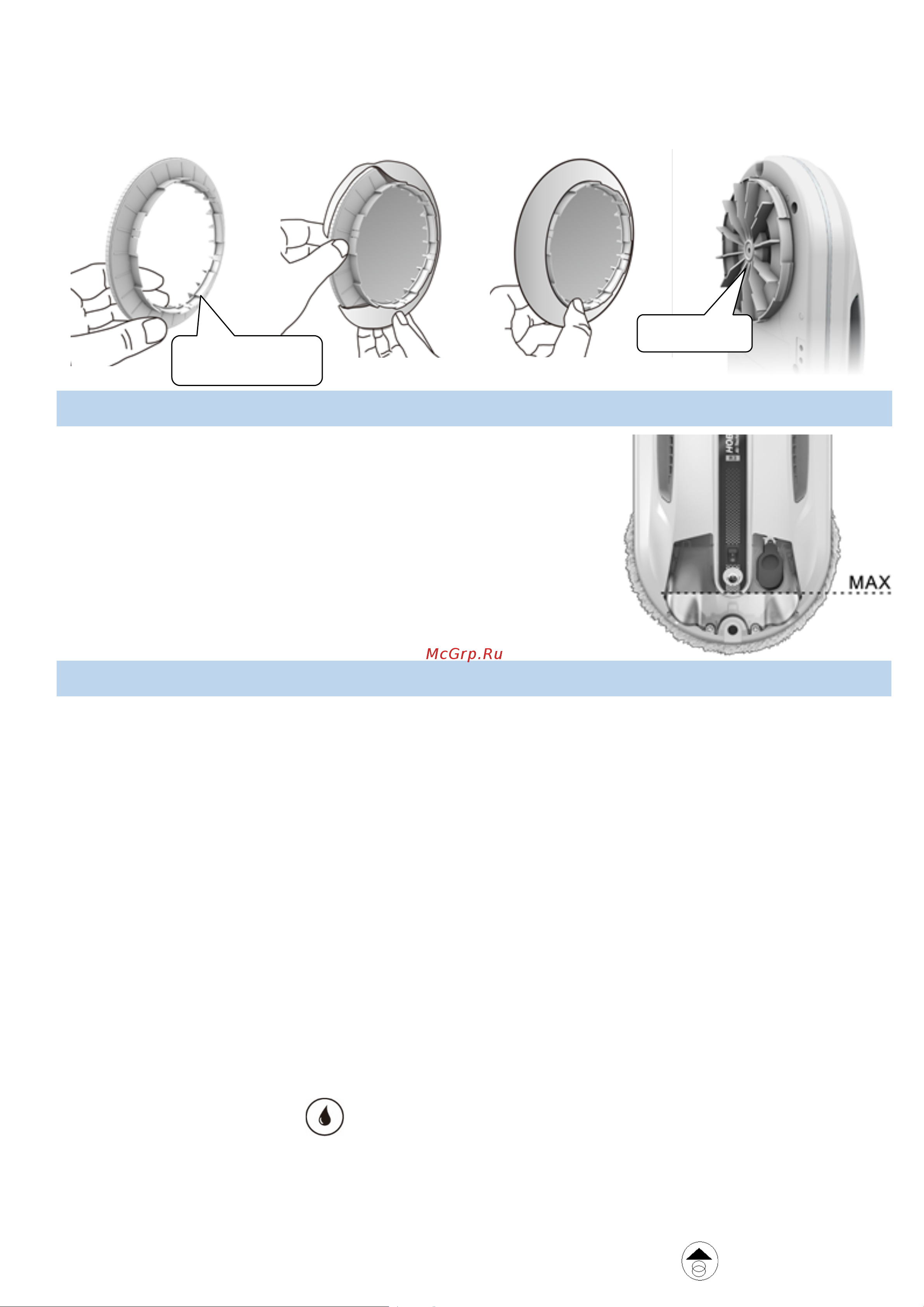 HOBOT R3 Ultrasonic [9/16] Заполнение бака водой