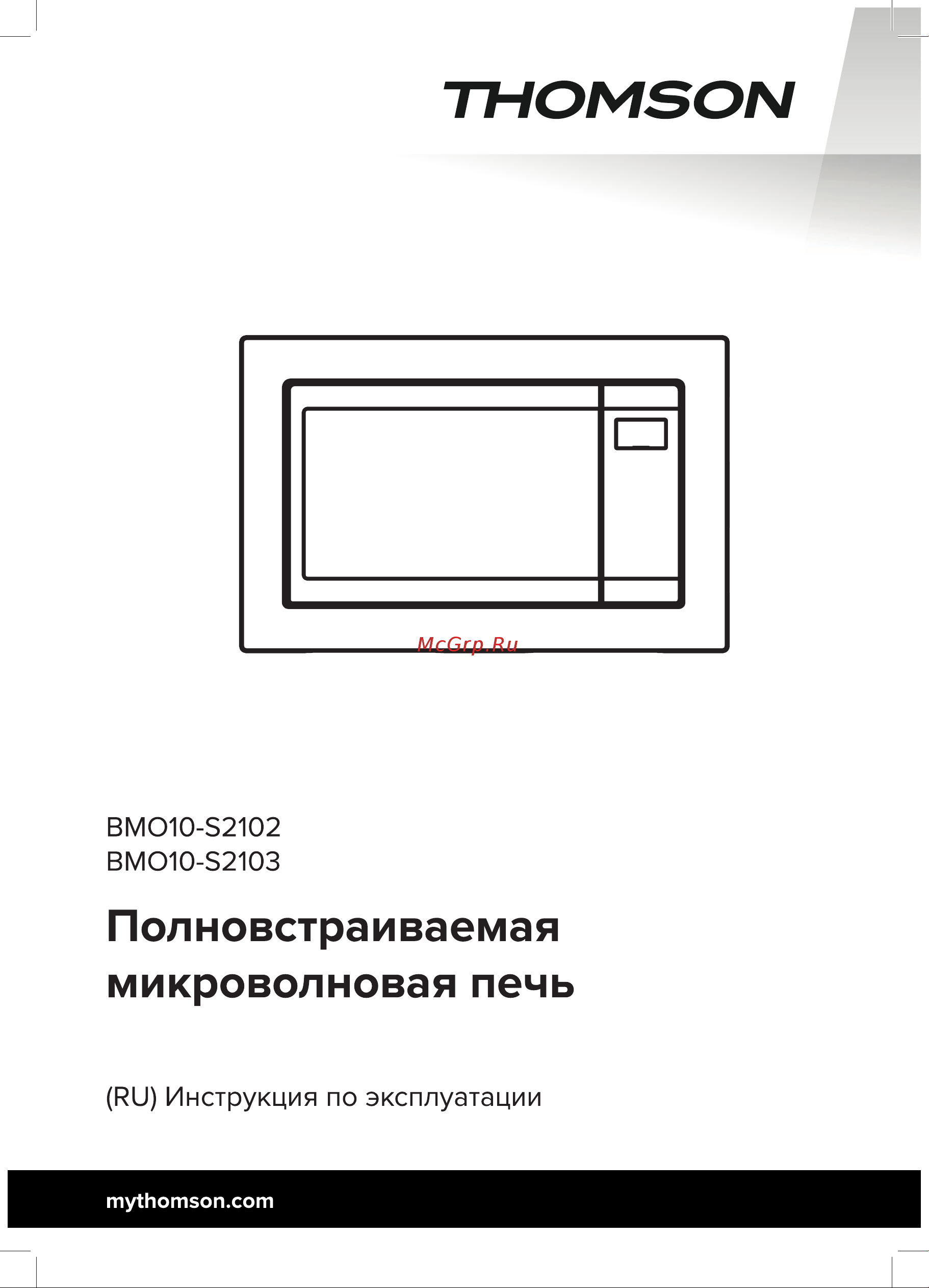 Thomson BMO10-S2103 Руководство по эксплуатации онлайн