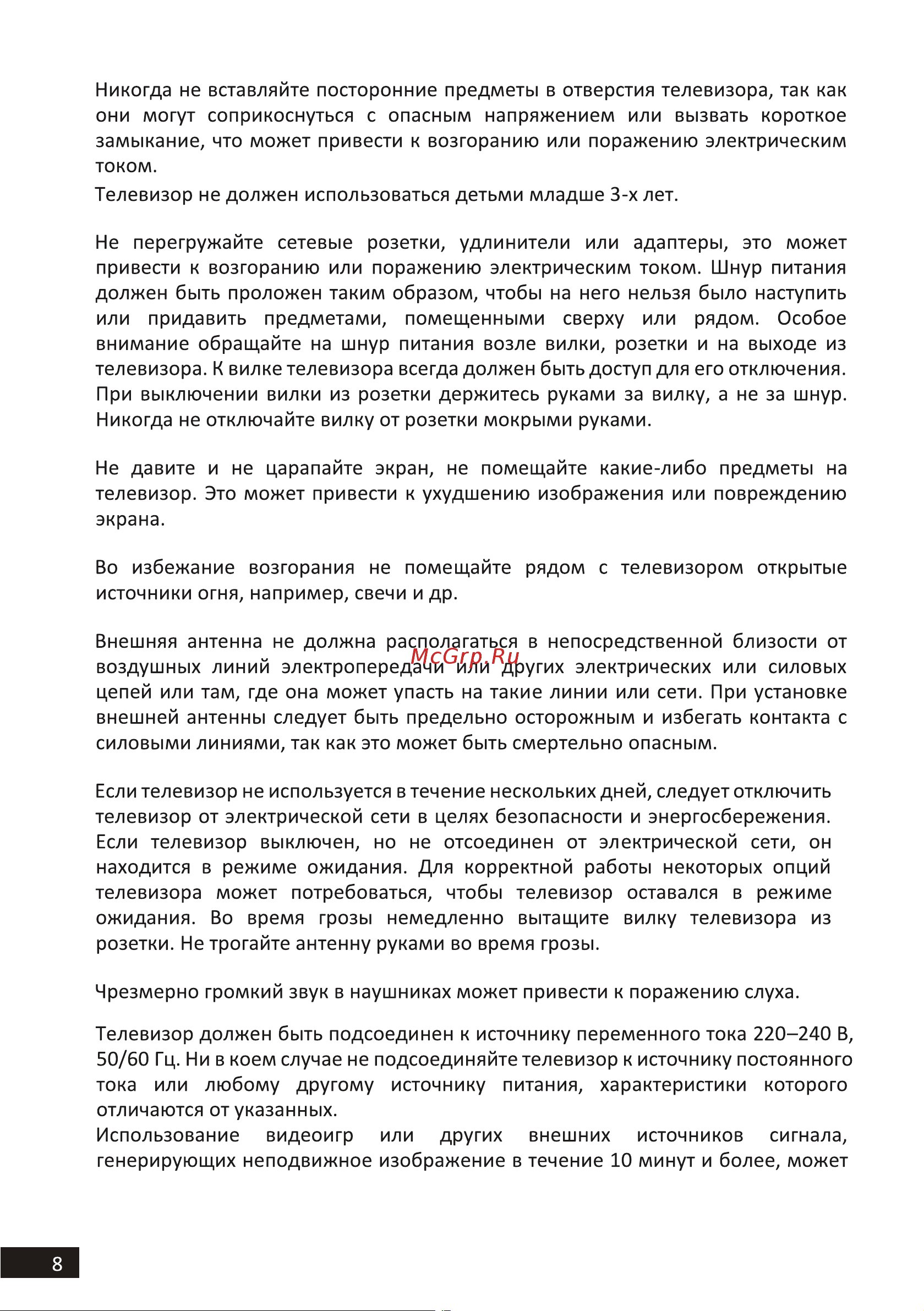 STARWIND SW-LED32SG311 Руководство по эксплуатации онлайн [7/42] 799514