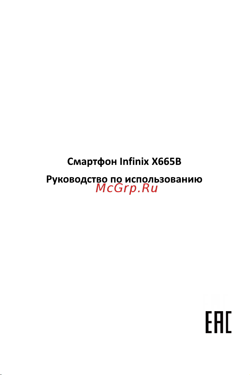 Infinix HOT 20i 4/64GB Sunset Gold Руководство по эксплуатации онлайн