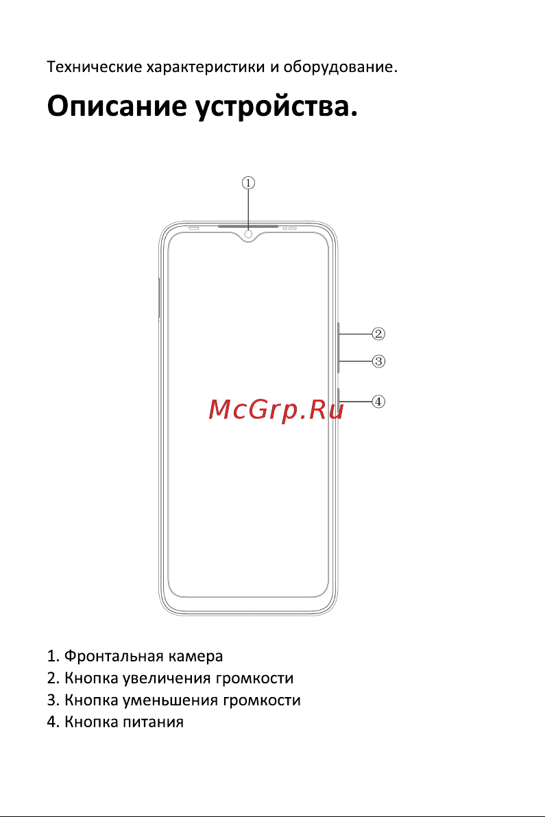 Infinix HOT 20i 4/64GB Sunset Gold Руководство по эксплуатации онлайн [4/11] 799520