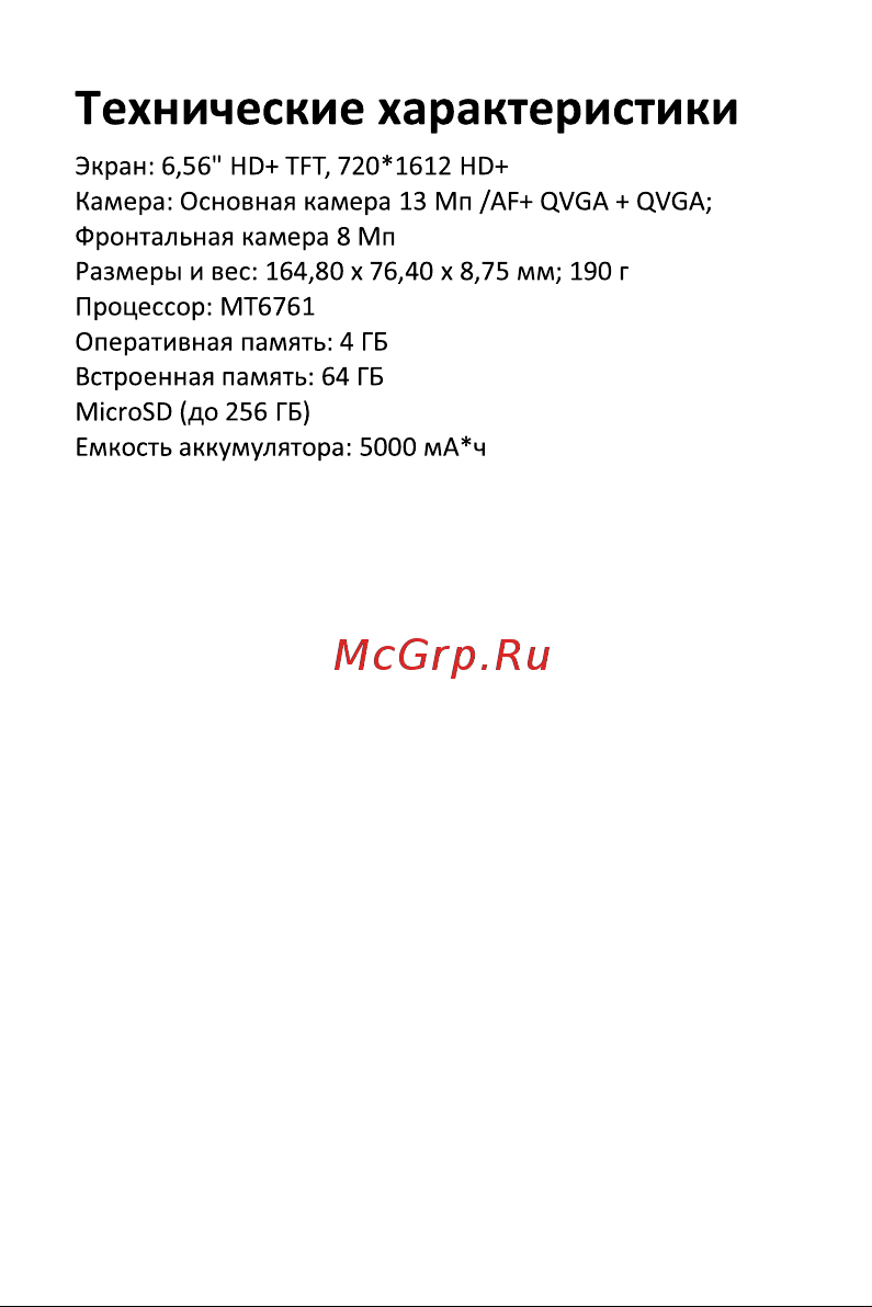 Infinix HOT 20i 4/64GB Sunset Gold Руководство по эксплуатации онлайн [5/11] 799520