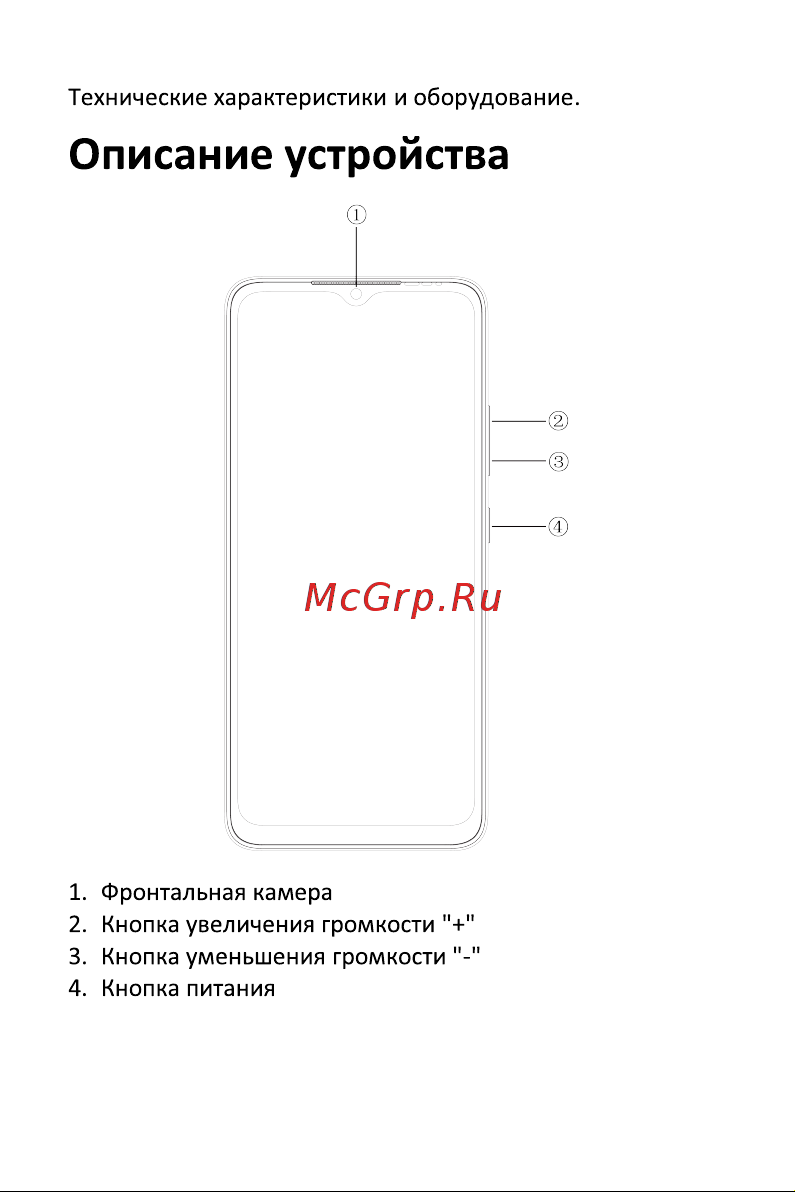 Infinix SMART 7 3/64 GB Iceland White Руководство по эксплуатации онлайн [4/11] 799536