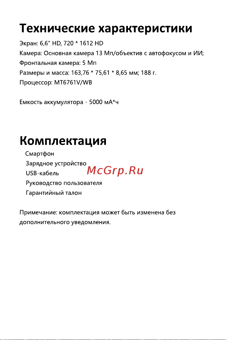 Infinix SMART 7 3/64 GB Iceland White Руководство по эксплуатации онлайн [5/11] 799536