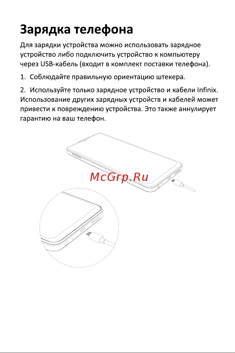 Infinix SMART 7 3/64 GB Coastal Green Руководство по эксплуатации онлайн [7/11] 799534