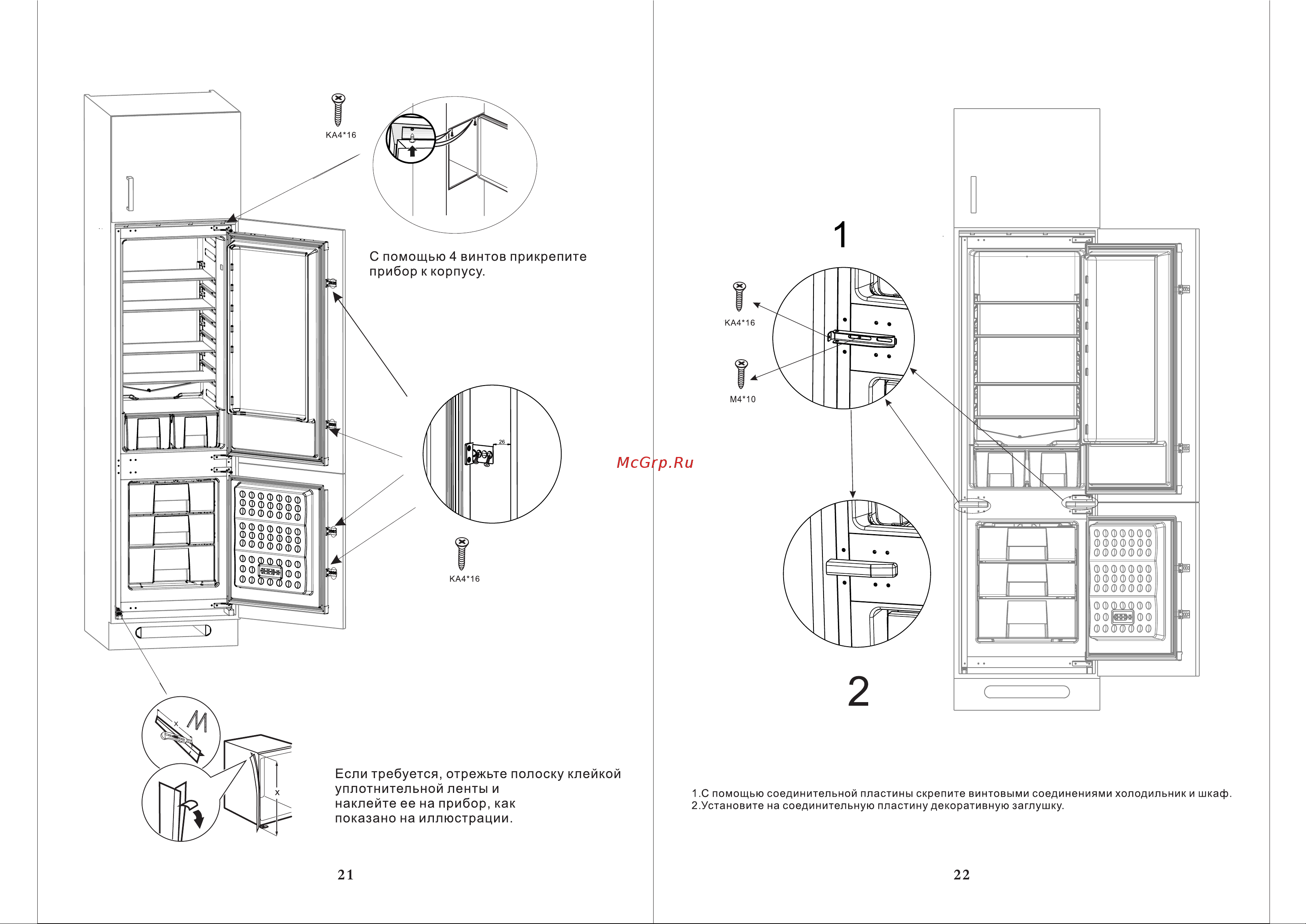 Ascoli ADFRY510W [11/13] 页 11
