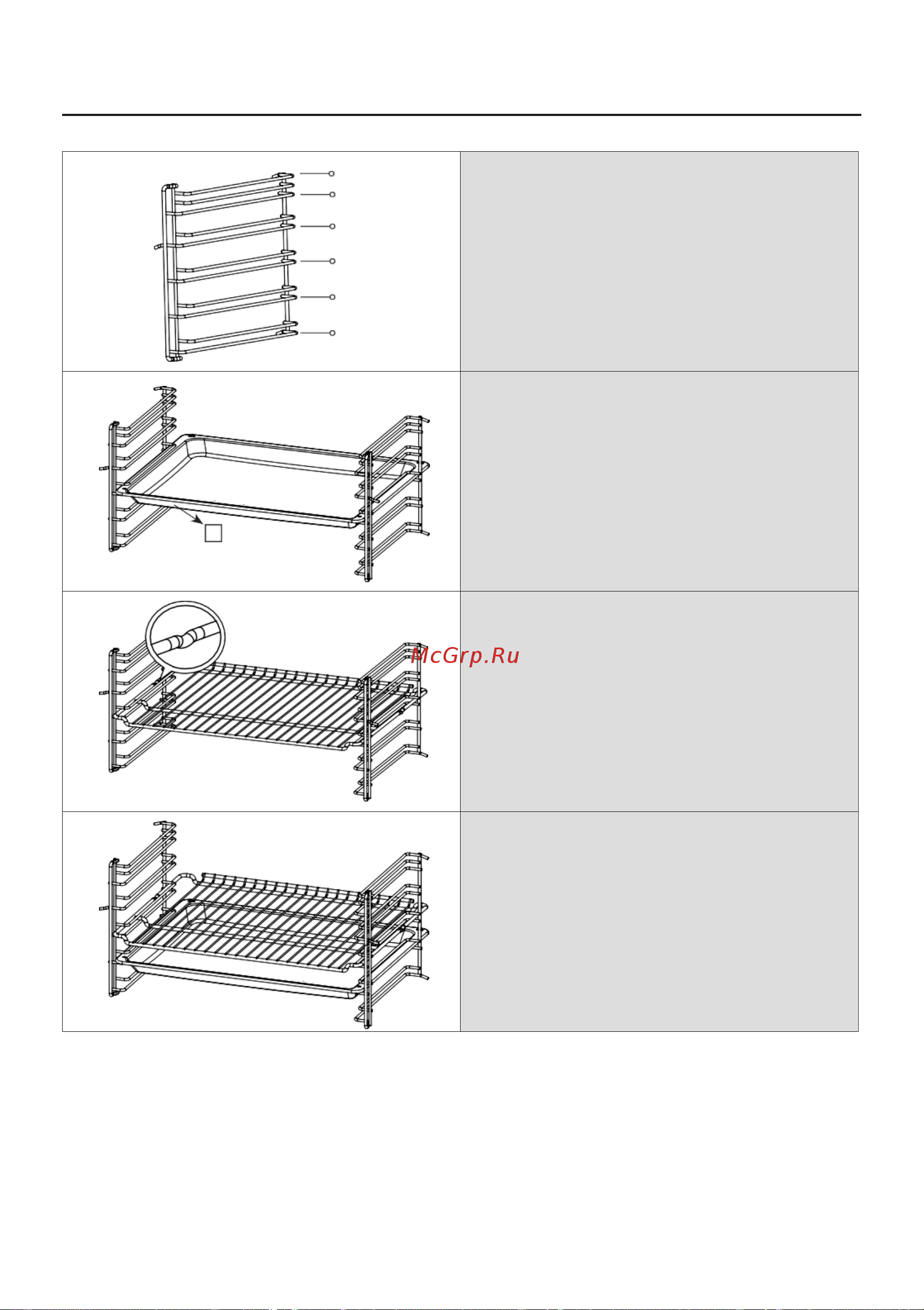 Zigmund & Shtain E 156 W [21/31] Использование аксессуаров