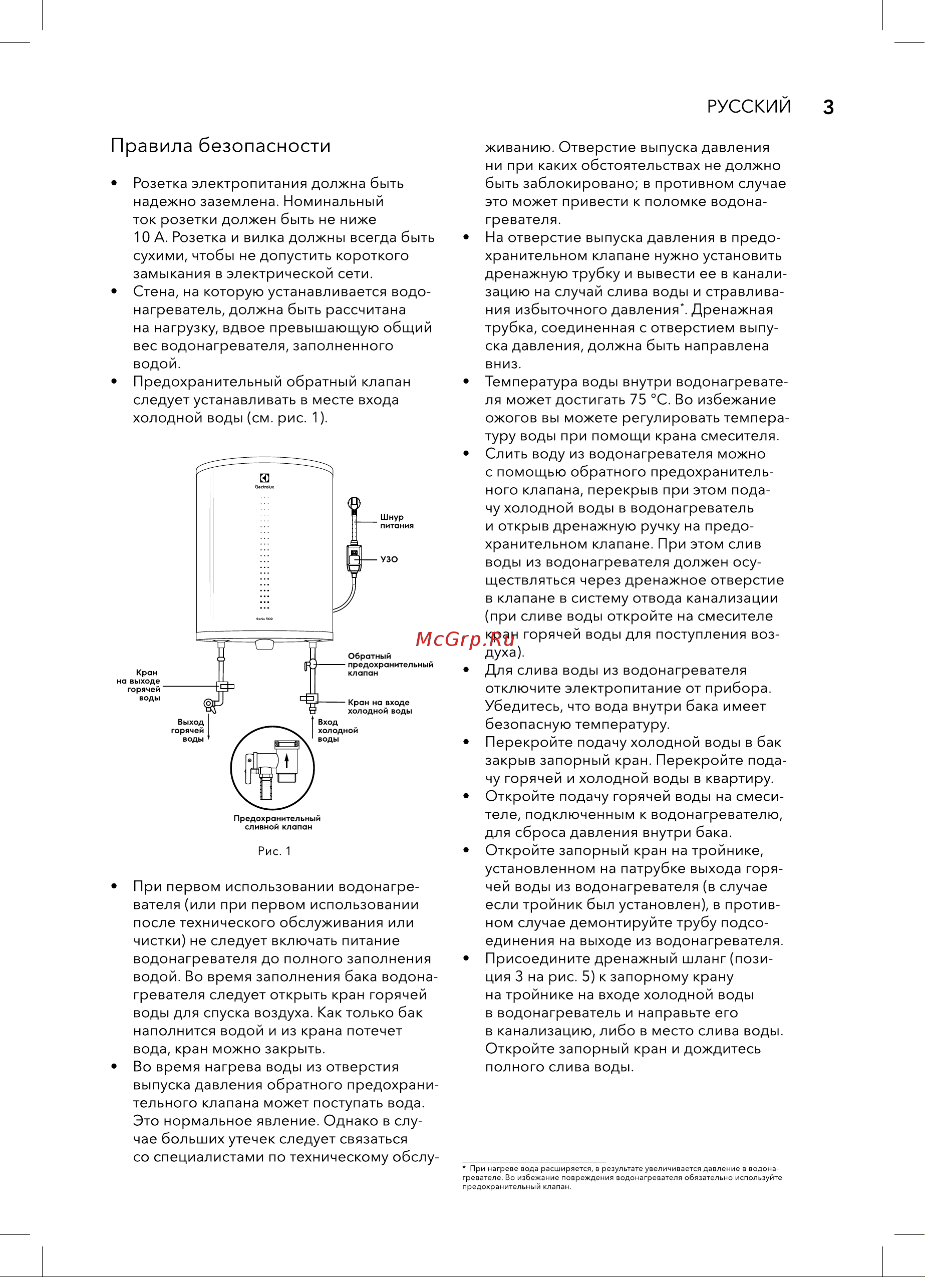 Electrolux EWH 15 Genie ECO O Руководство по эксплуатации онлайн [3/20] 799540