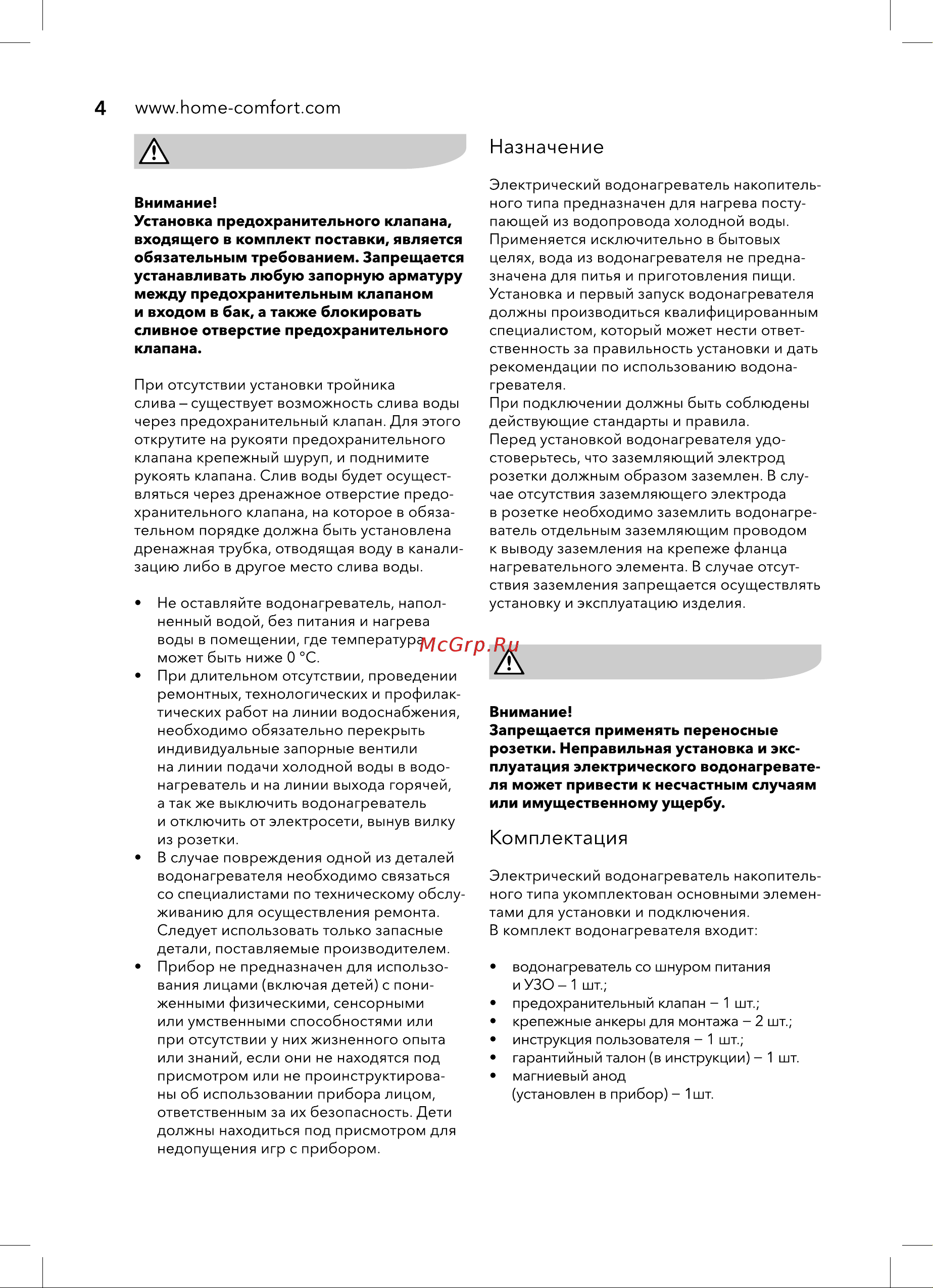 Electrolux EWH 15 Genie ECO O Руководство по эксплуатации онлайн [4/20] 799540