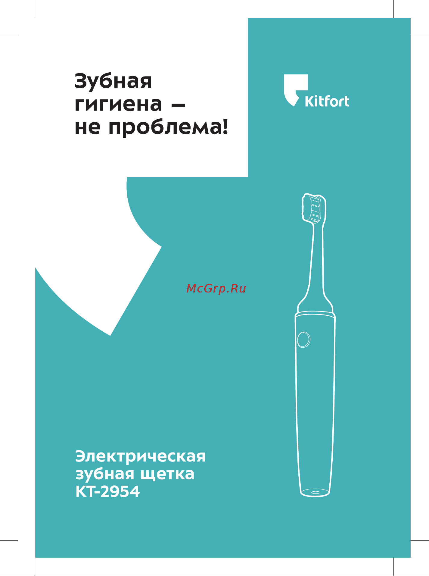 Kitfort КТ-2954 Руководство по эксплуатации онлайн