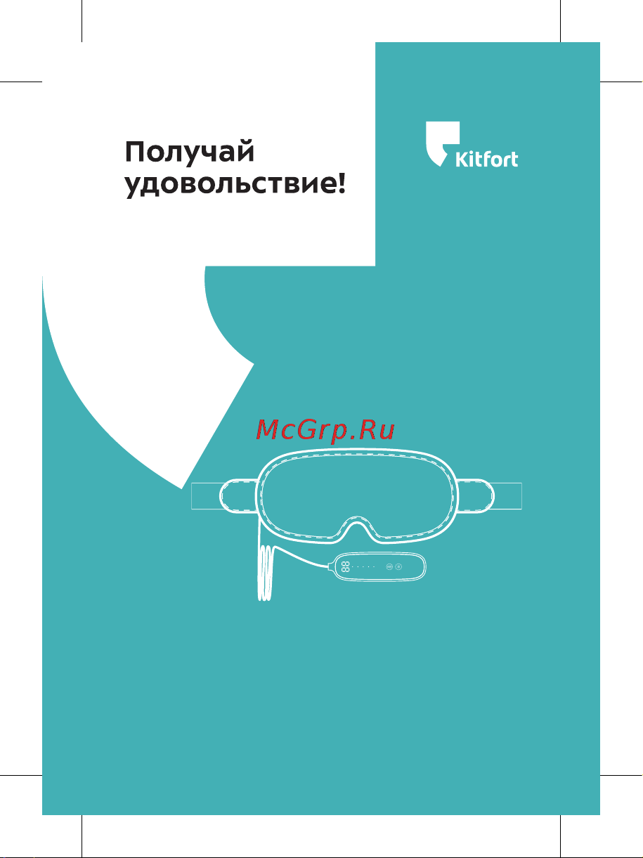 Kitfort КТ-2947 Руководство по эксплуатации онлайн