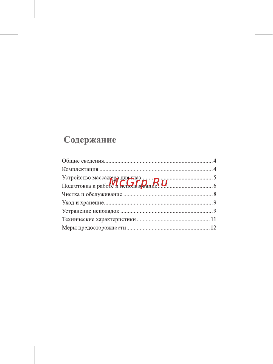 Kitfort КТ-2947 Руководство по эксплуатации онлайн [3/16] 799547