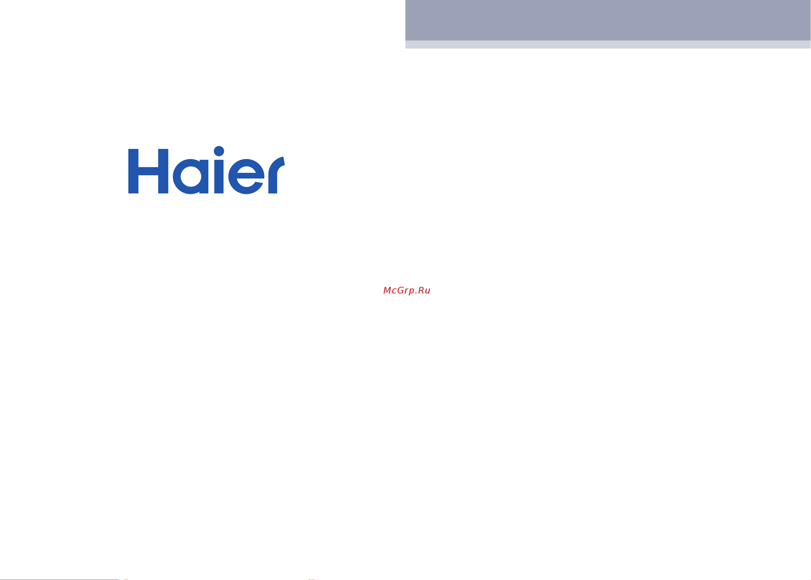Haier HCL260NFRU [26/38] Інструкція