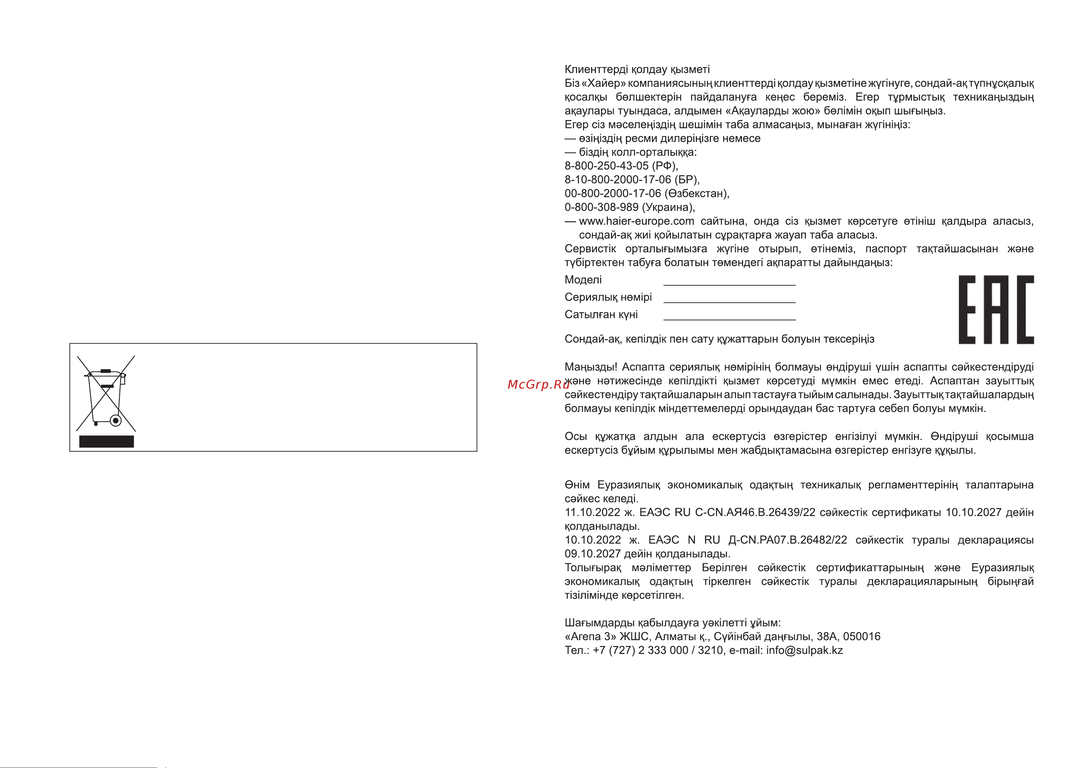 Haier HUF90RU Руководство по эксплуатации онлайн [24/38] 799569