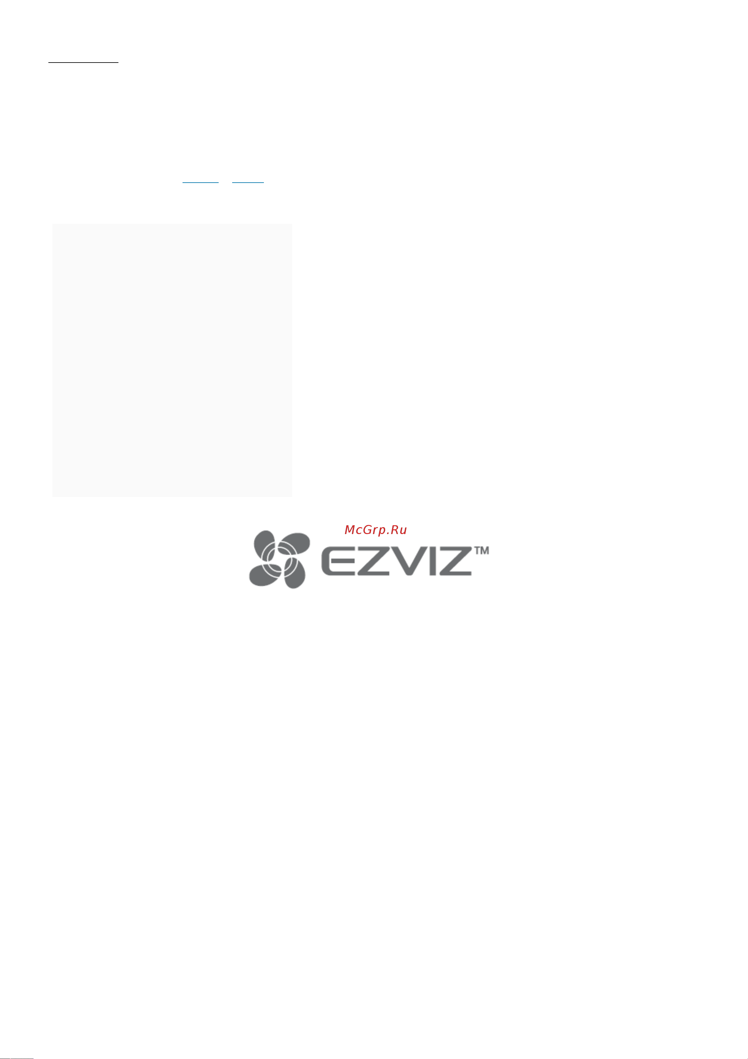 Ezviz CS-C8C 4MM Руководство по эксплуатации онлайн