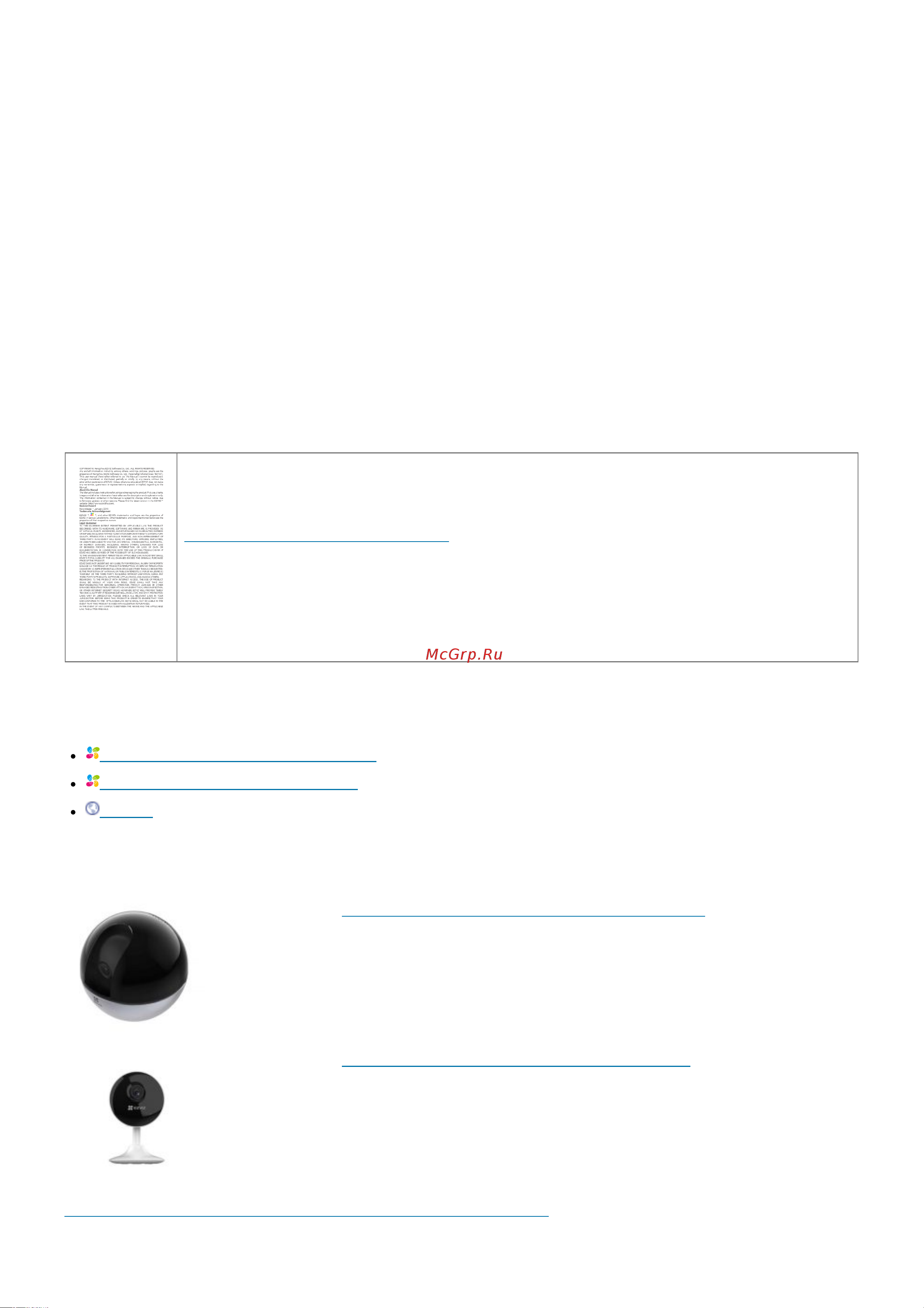 Ezviz CS-C8C 4MM [12/13] Documents resources