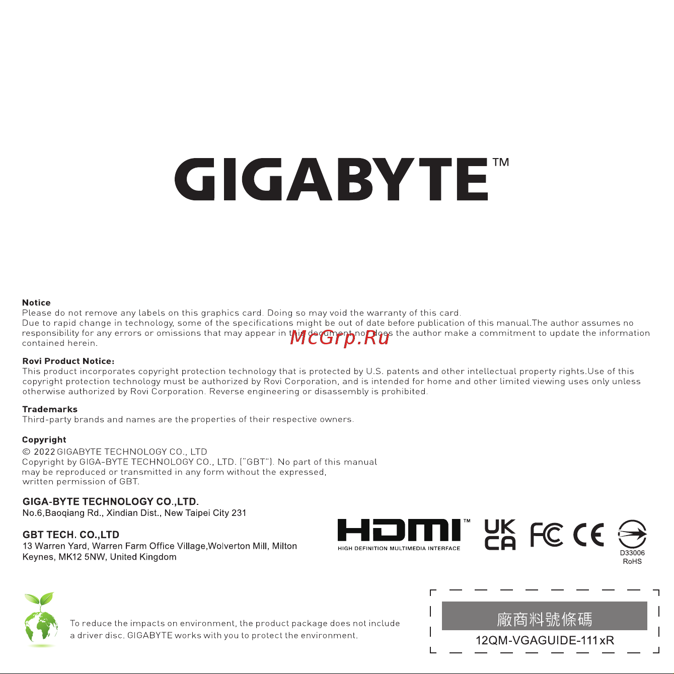 Gigabyte GeForce RTX 4070 Ti GAMING 12GB Руководство по эксплуатации онлайн [12/12] 799610