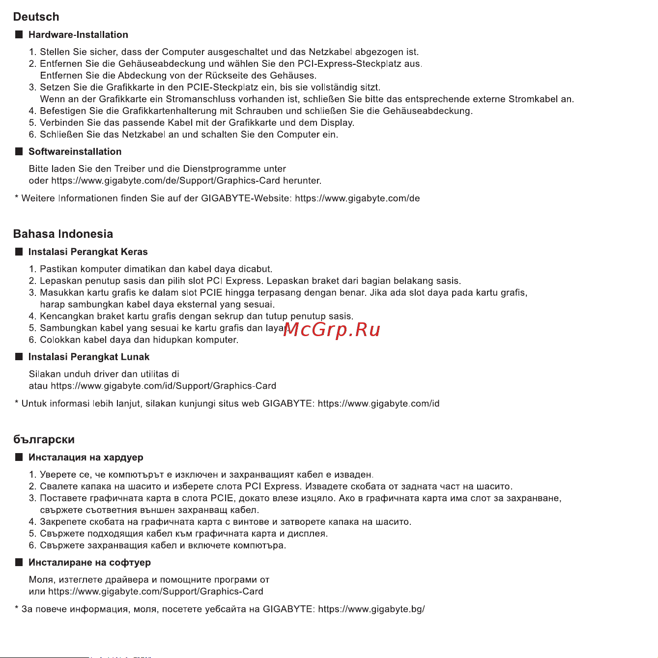 Gigabyte GeForce RTX 4070 Ti GAMING 12GB Руководство по эксплуатации онлайн [9/12] 799610