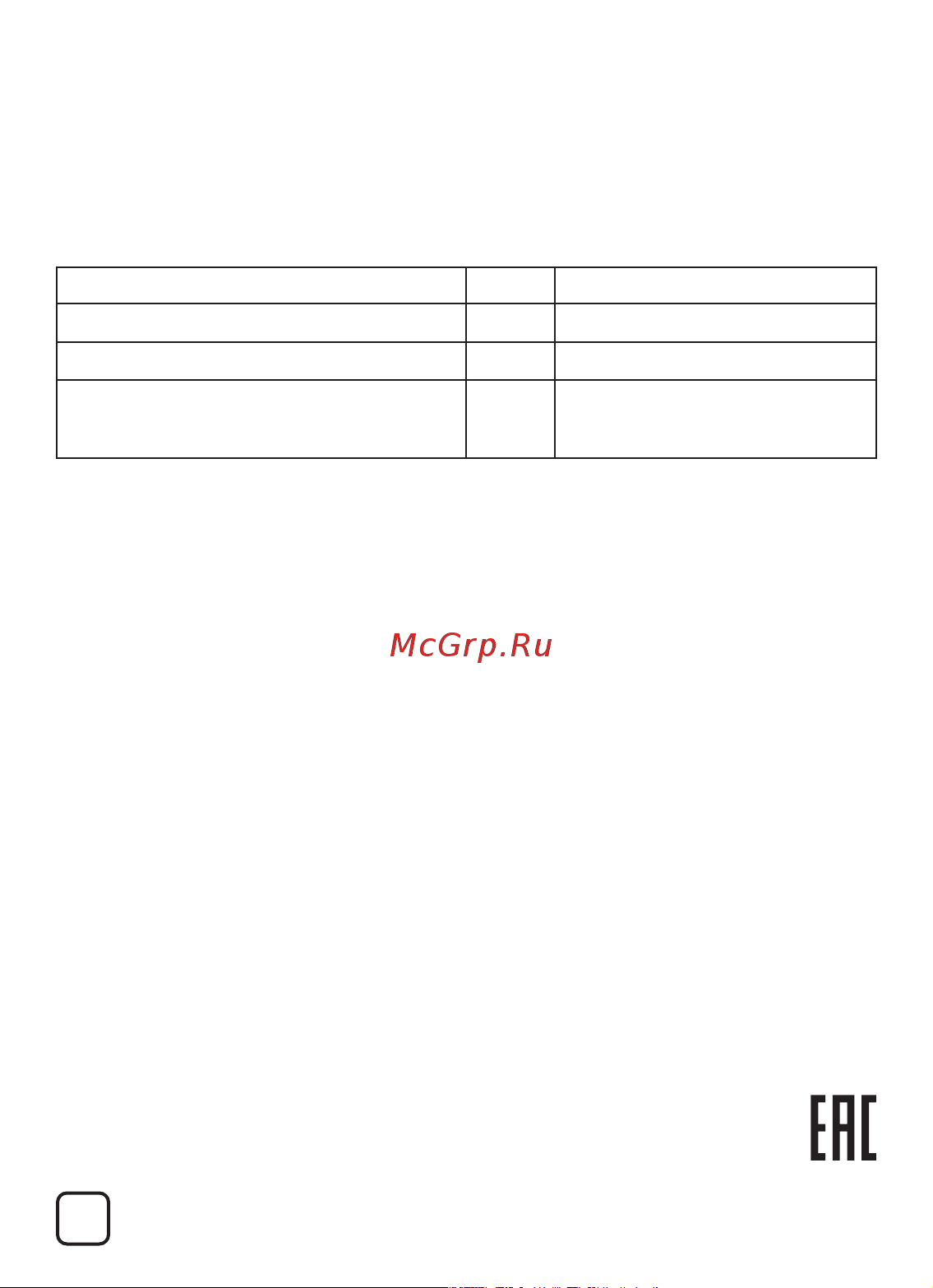 Нептун Aquacontrol 1/2