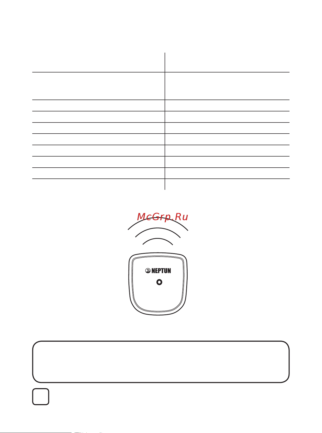 Нептун Base Light 1/2