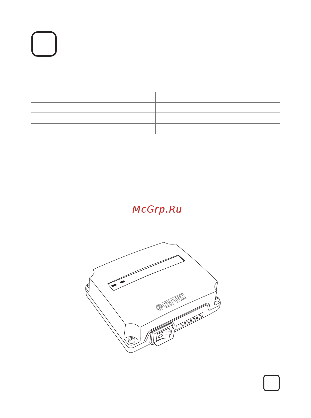 Нептун Base Light 1/2