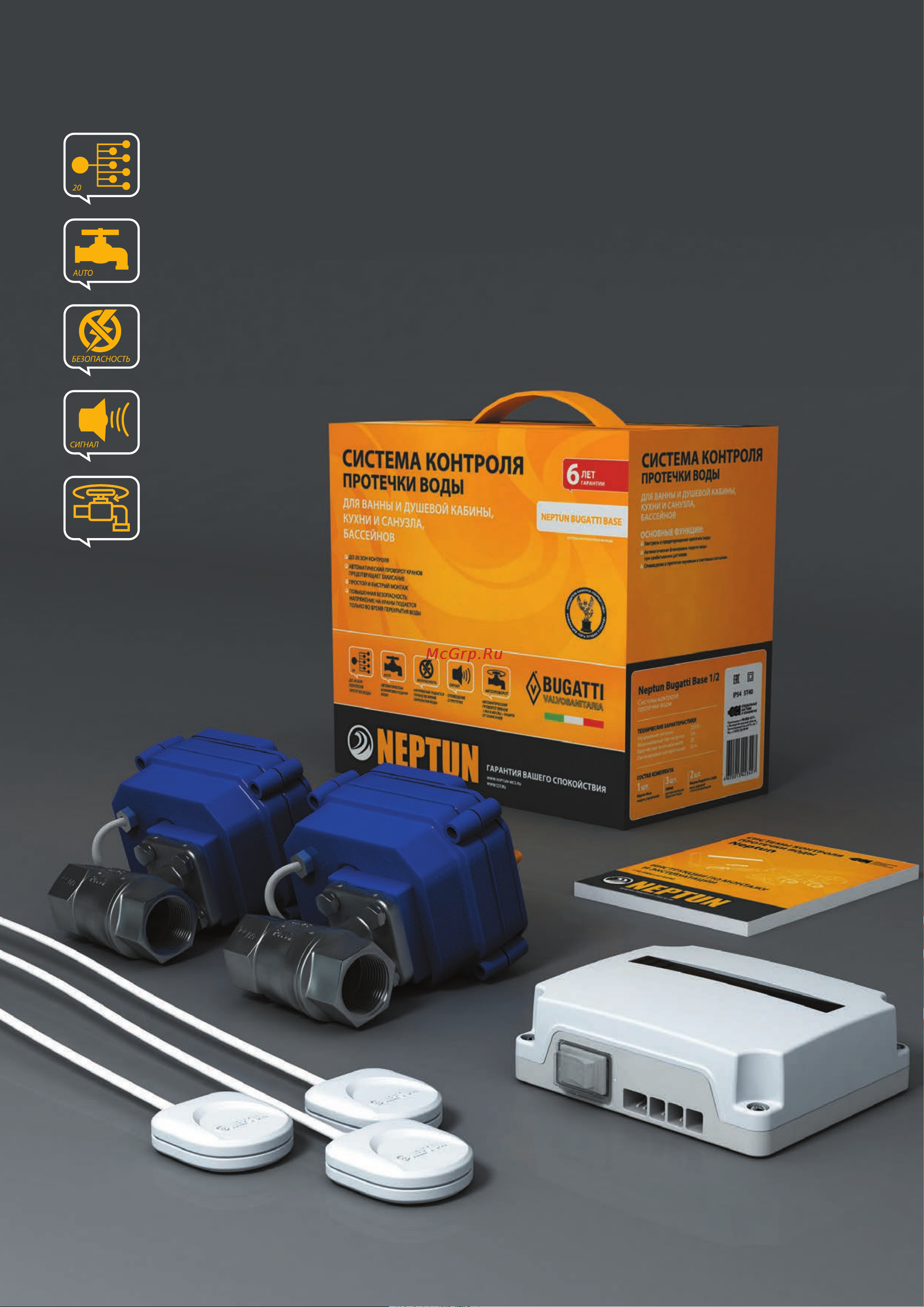 Нептун PROFI Smart+ 1/2