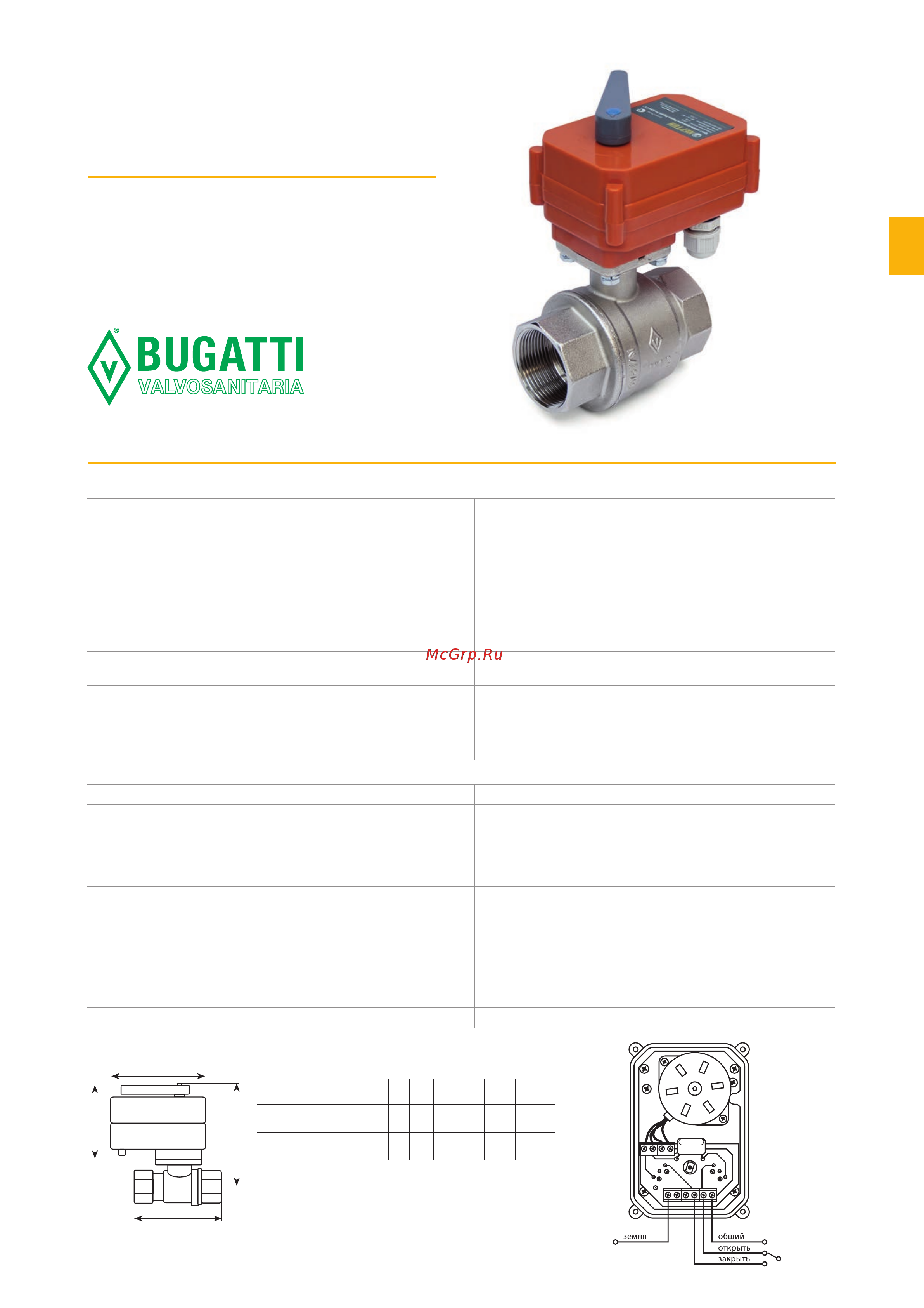 Нептун PROFI Smart+ 1/2